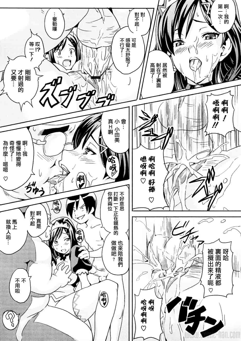 汉化版-[武田弘光] ツンデロ_第9集