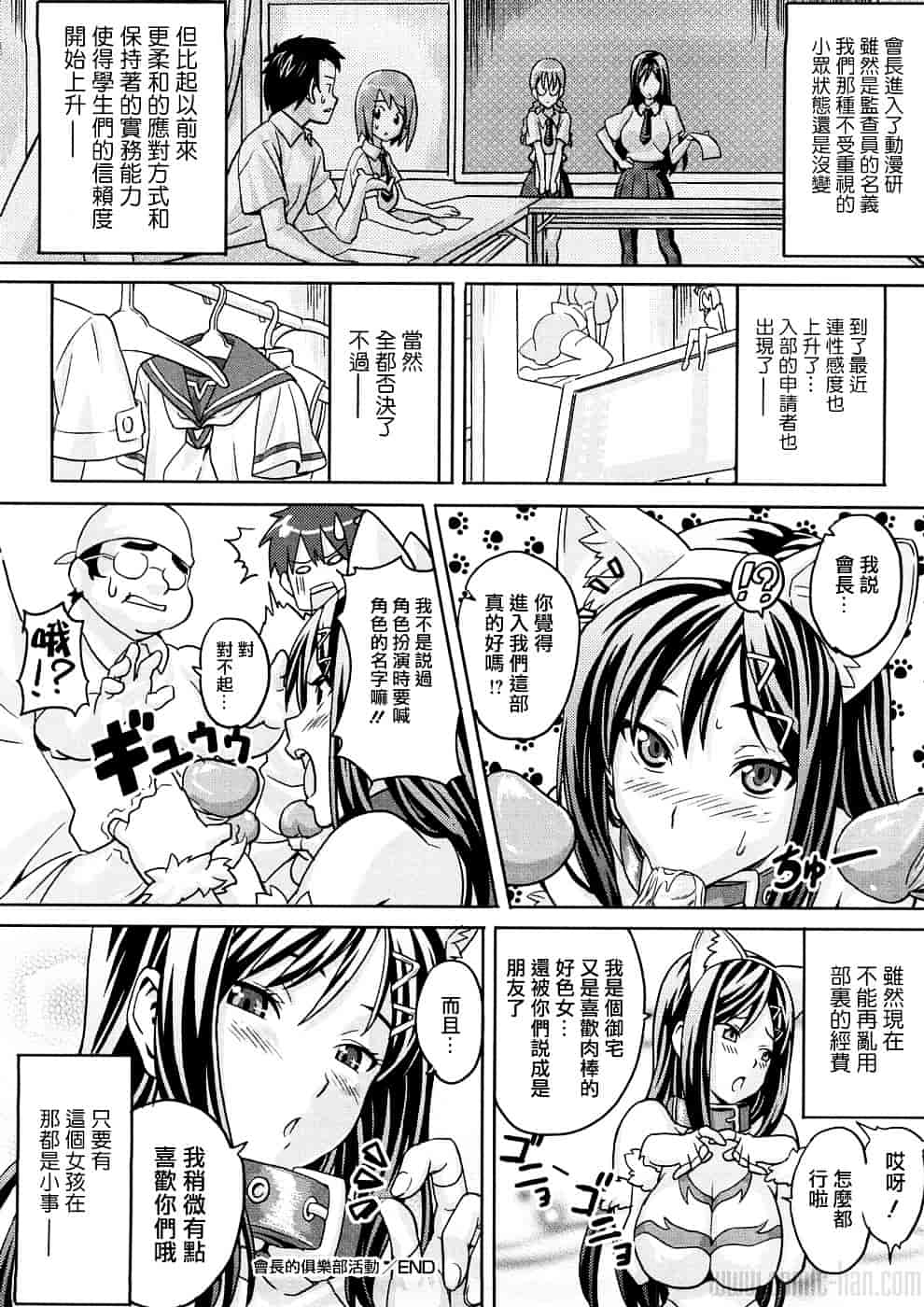 汉化版-[武田弘光] ツンデロ_第9集