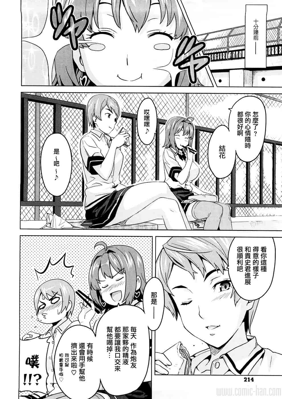 汉化版-[武田弘光] ツンデロ_第9集