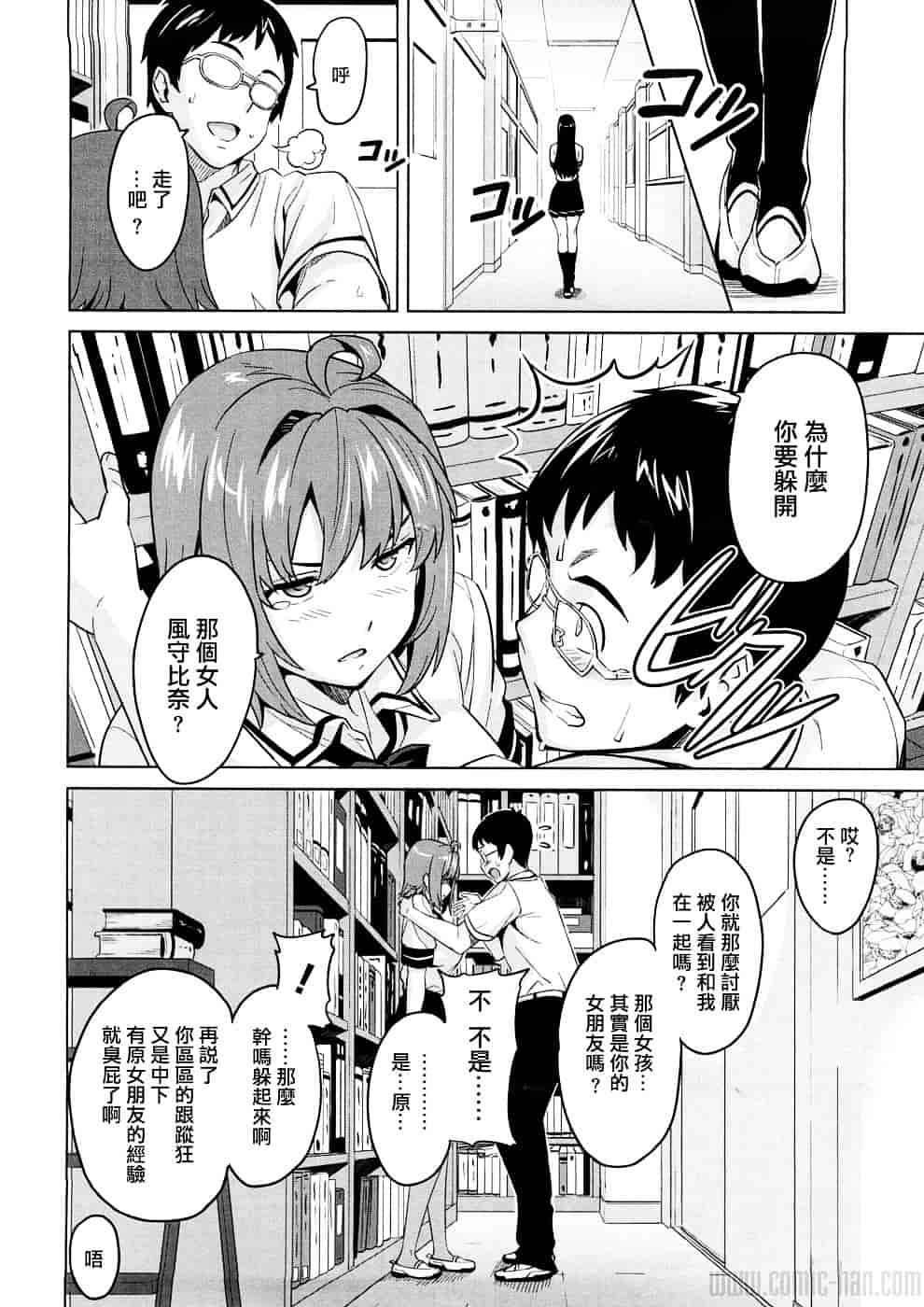 汉化版-[武田弘光] ツンデロ_第9集