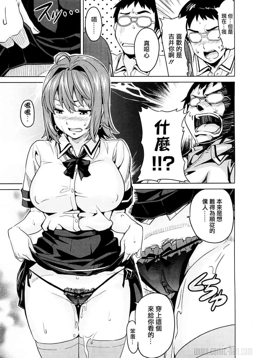 汉化版-[武田弘光] ツンデロ_第9集