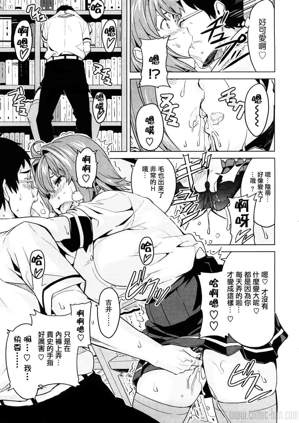 汉化版-[武田弘光] ツンデロ_第9集