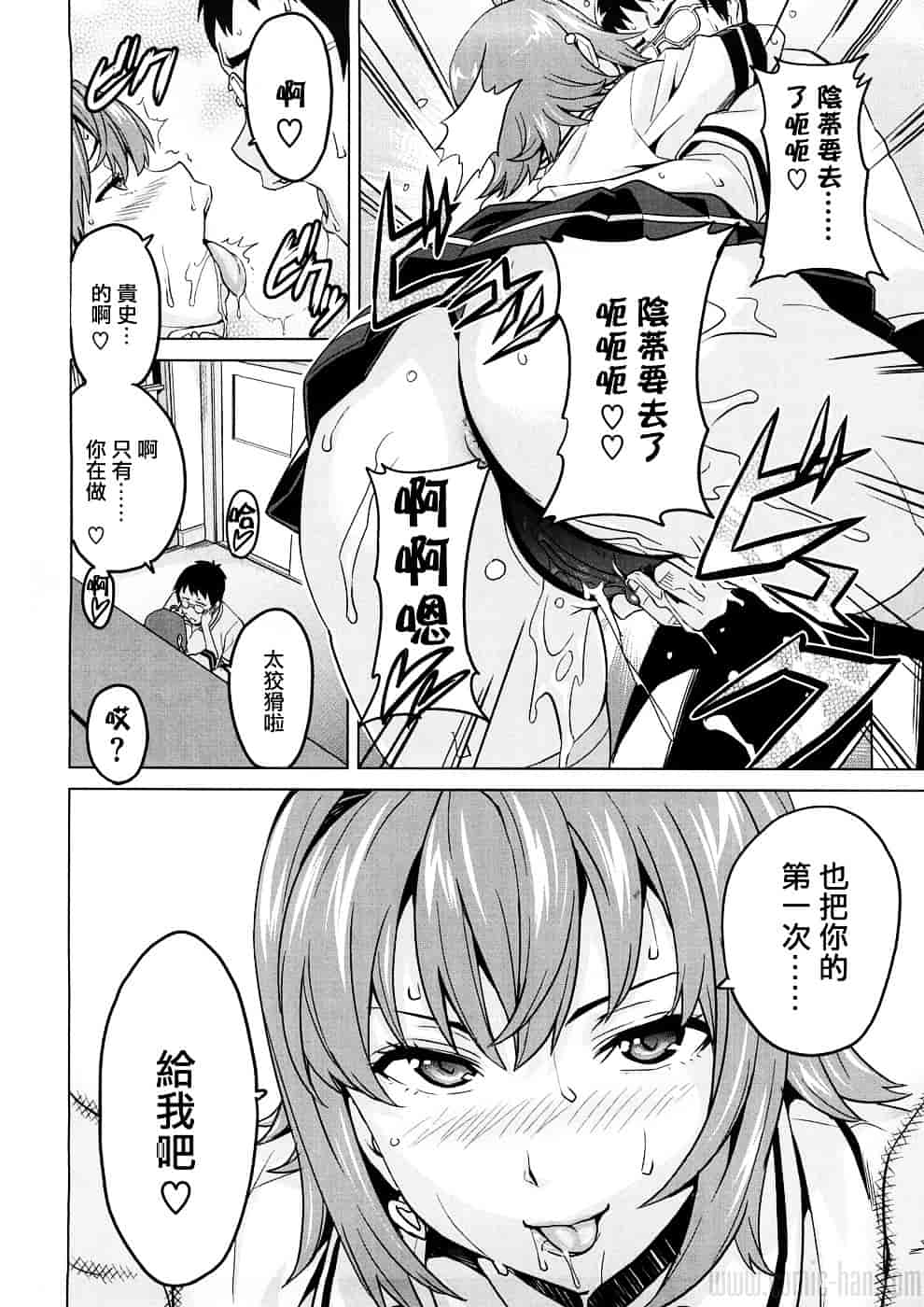 汉化版-[武田弘光] ツンデロ_第9集