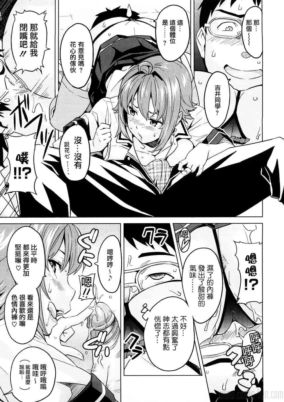 汉化版-[武田弘光] ツンデロ_第9集