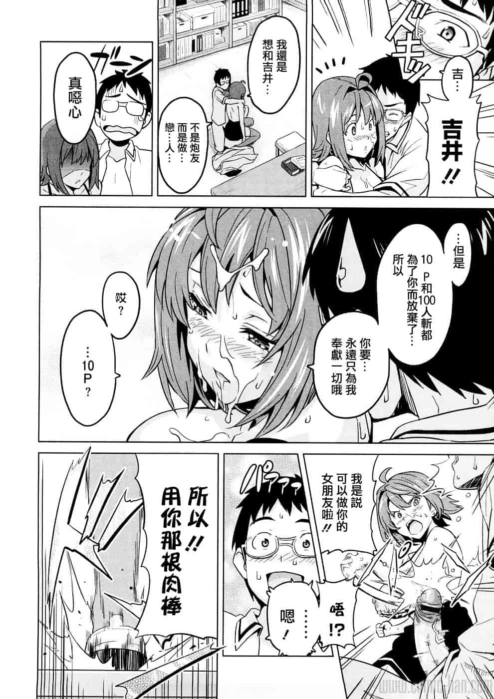 汉化版-[武田弘光] ツンデロ_第10集