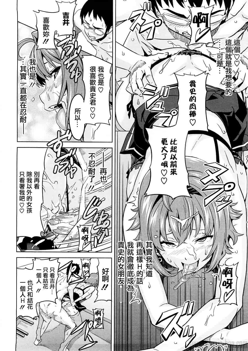 汉化版-[武田弘光] ツンデロ_第10集