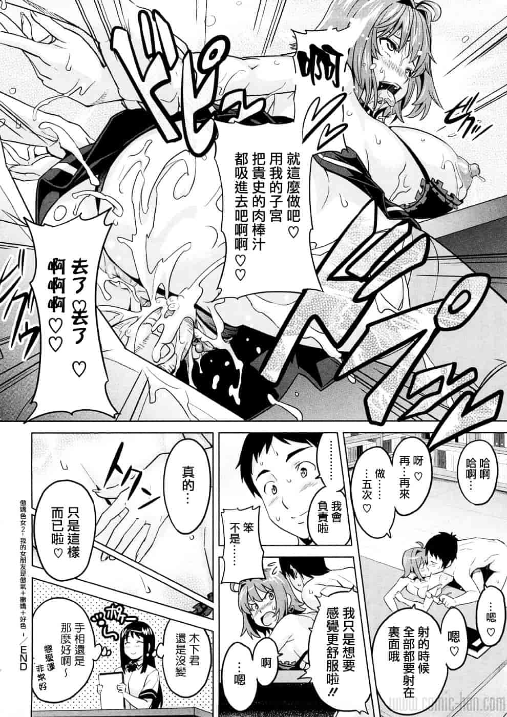 汉化版-[武田弘光] ツンデロ_第10集