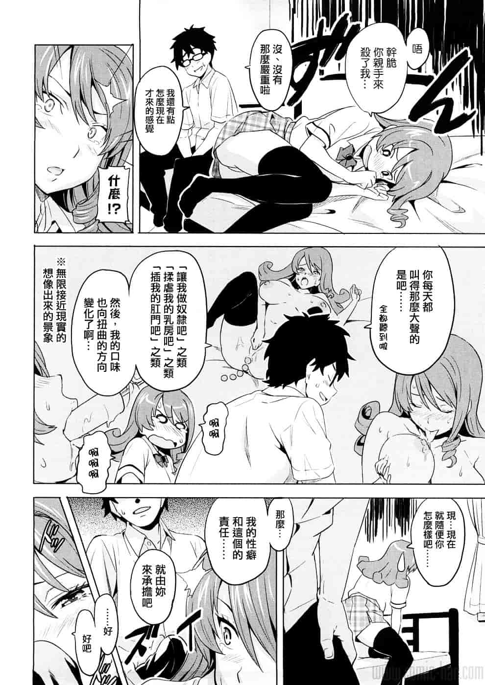 汉化版-[武田弘光] ツンデロ_第2集