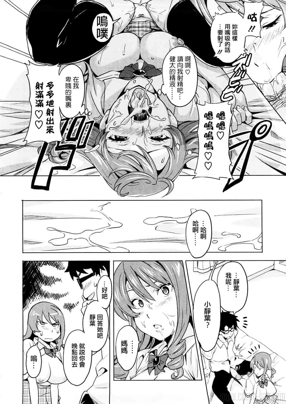 汉化版-[武田弘光] ツンデロ_第2集