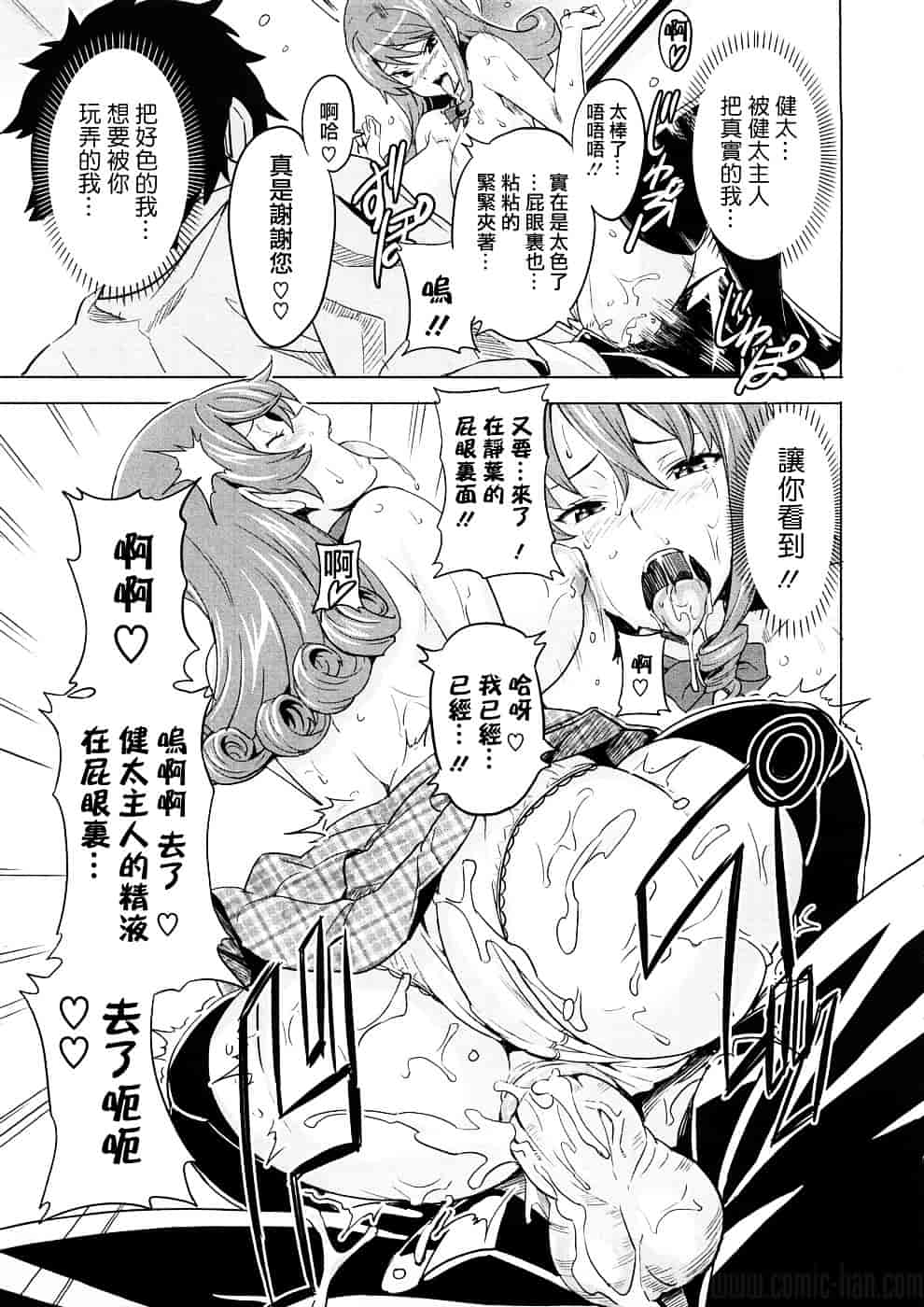 汉化版-[武田弘光] ツンデロ_第2集