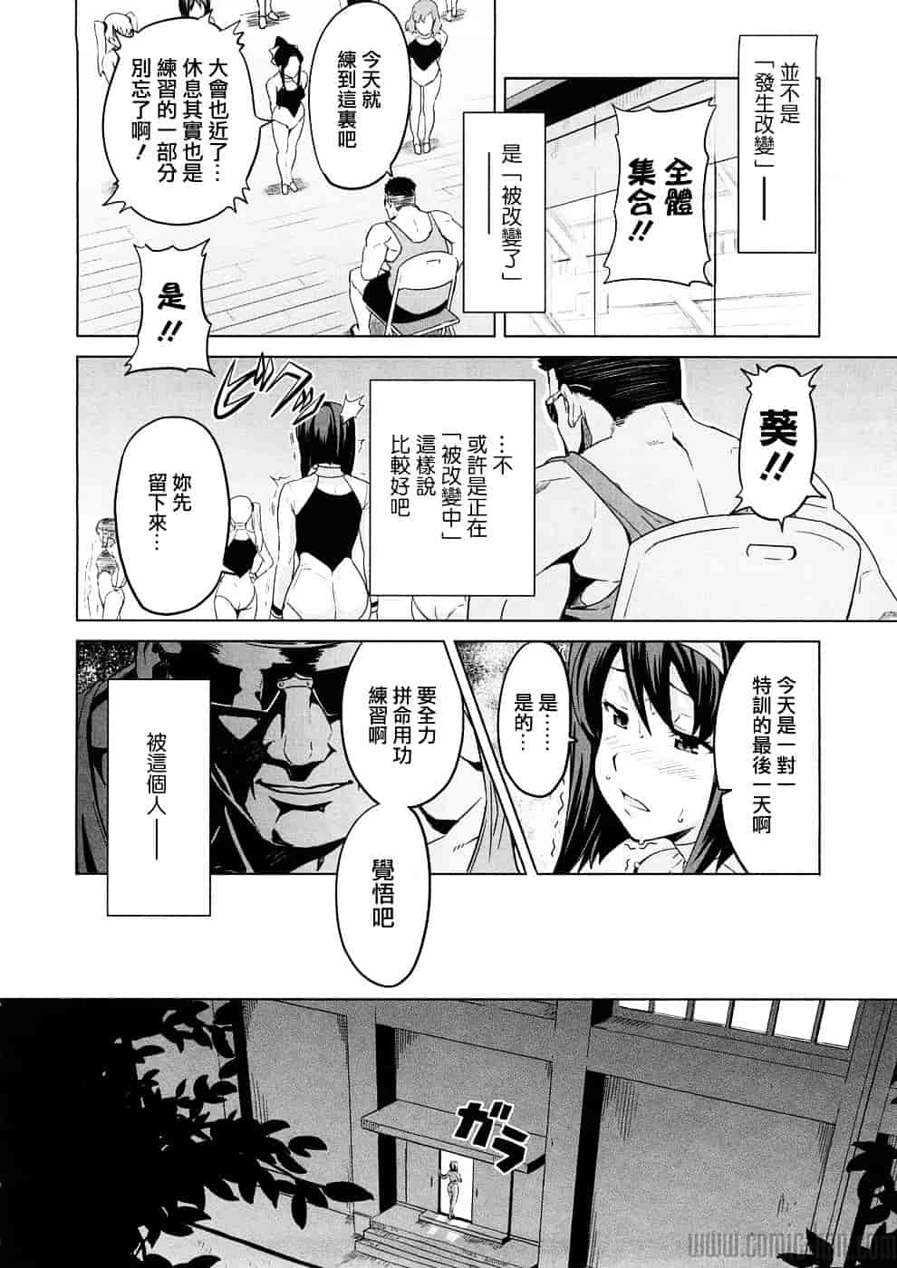 汉化版-[武田弘光] ツンデロ_第3集