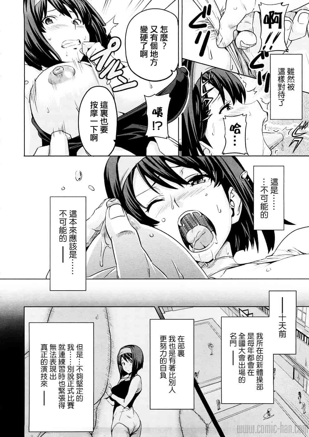 汉化版-[武田弘光] ツンデロ_第3集