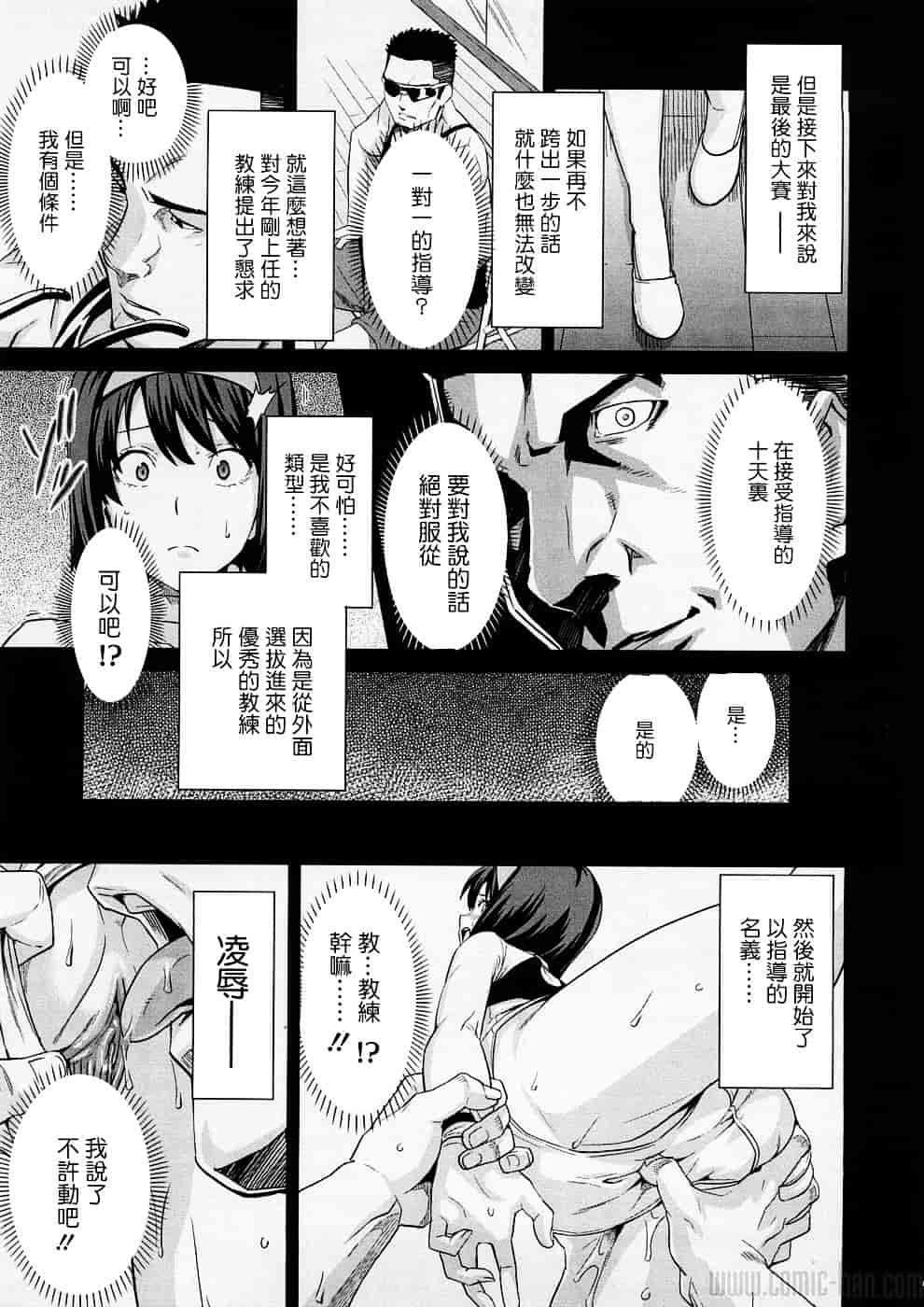 汉化版-[武田弘光] ツンデロ_第3集