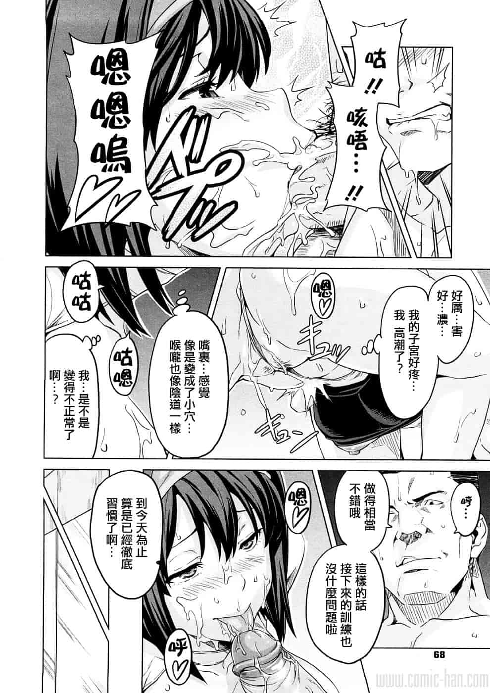 汉化版-[武田弘光] ツンデロ_第3集