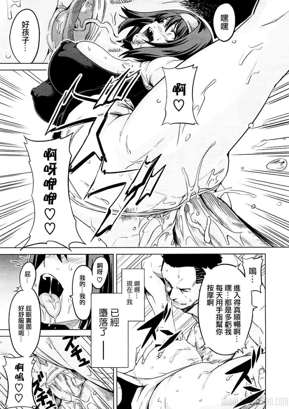 汉化版-[武田弘光] ツンデロ_第3集