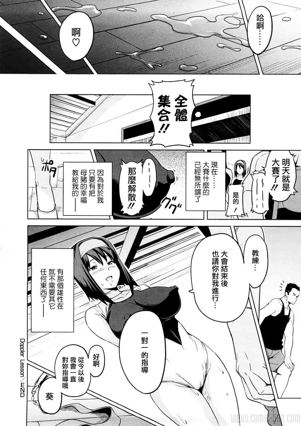 汉化版-[武田弘光] ツンデロ_第4集