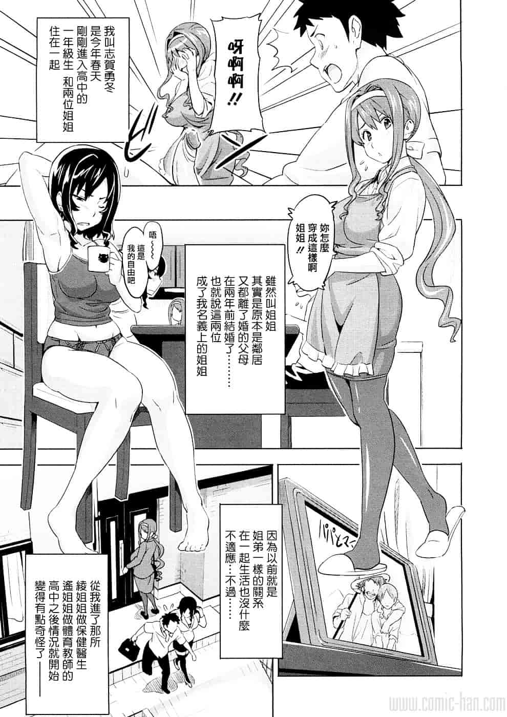 汉化版-[武田弘光] ツンデロ_第4集