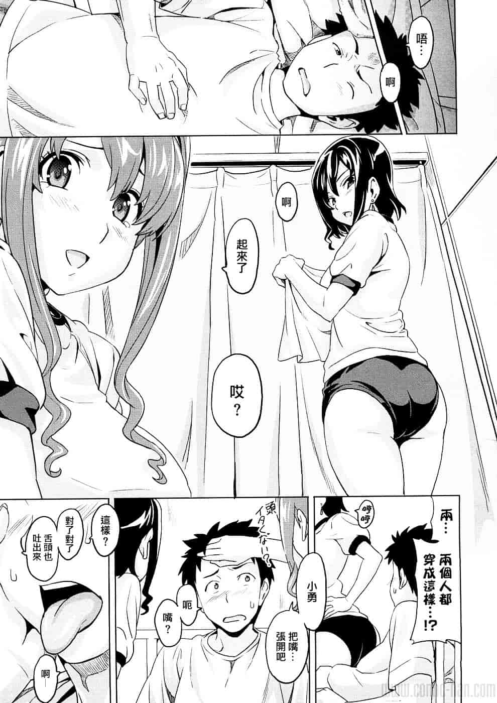 汉化版-[武田弘光] ツンデロ_第4集