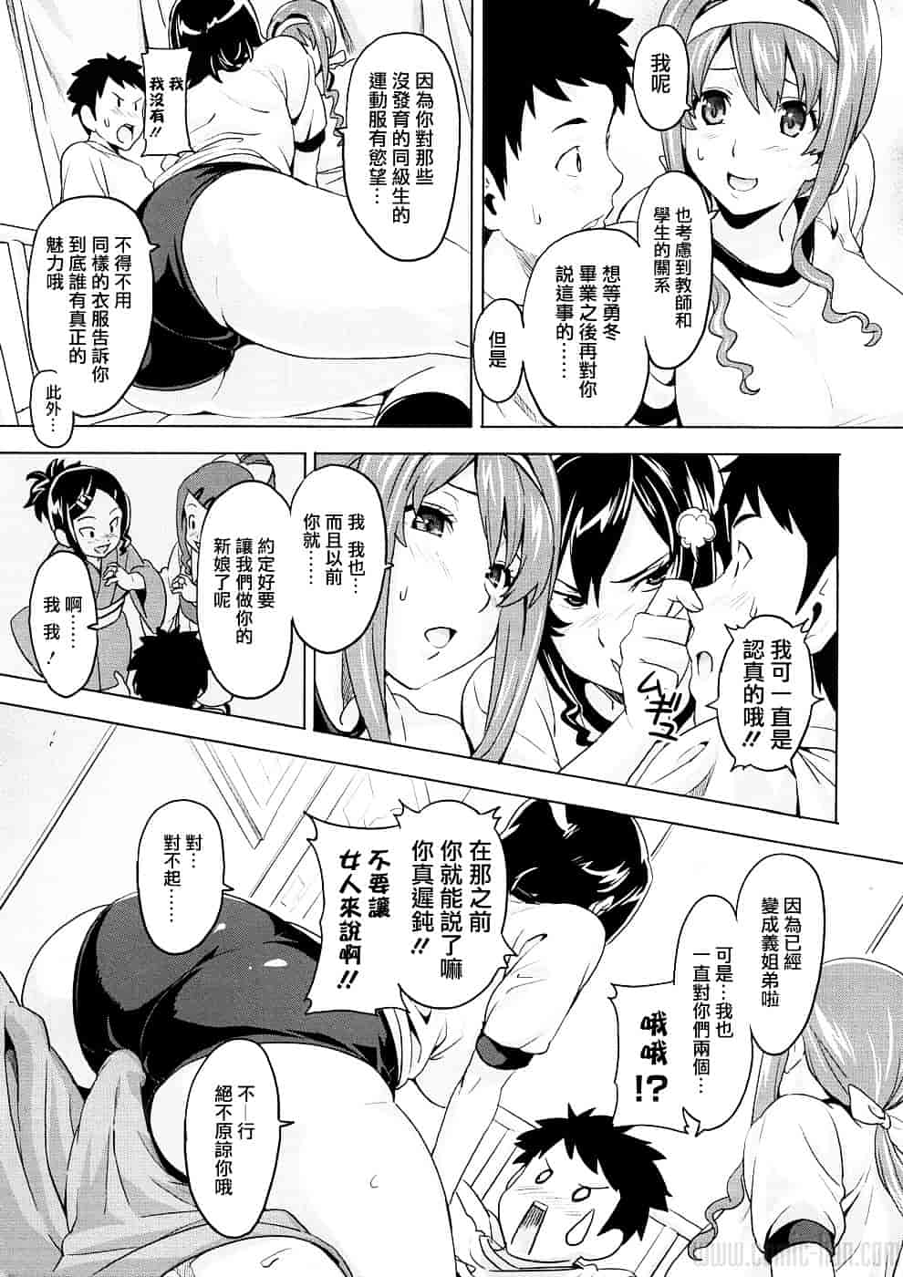 汉化版-[武田弘光] ツンデロ_第4集