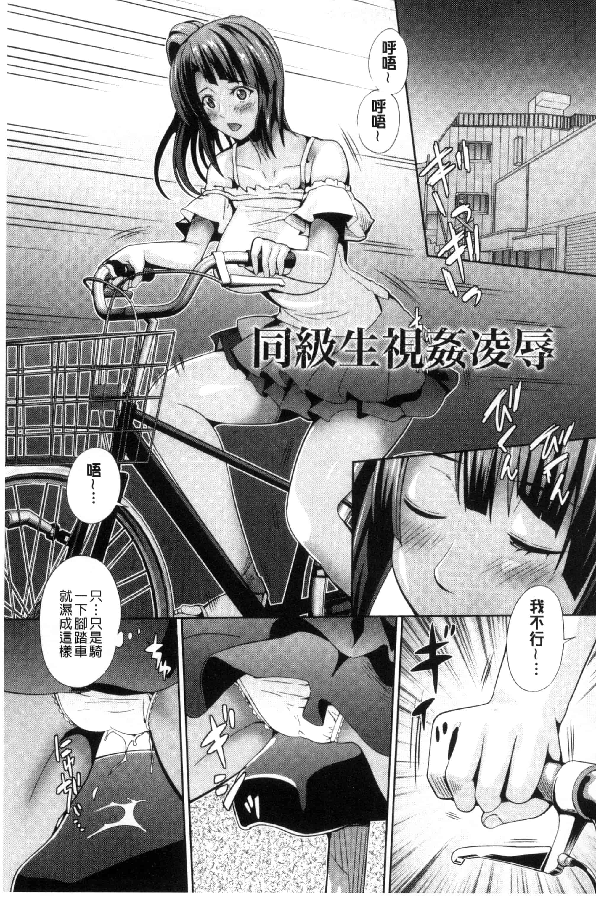 汉化版-[武蔵ダイチ] クリ姦絶頂グラマー 陰蒂姦絕頂性愛魅惑 C3098_第5集
