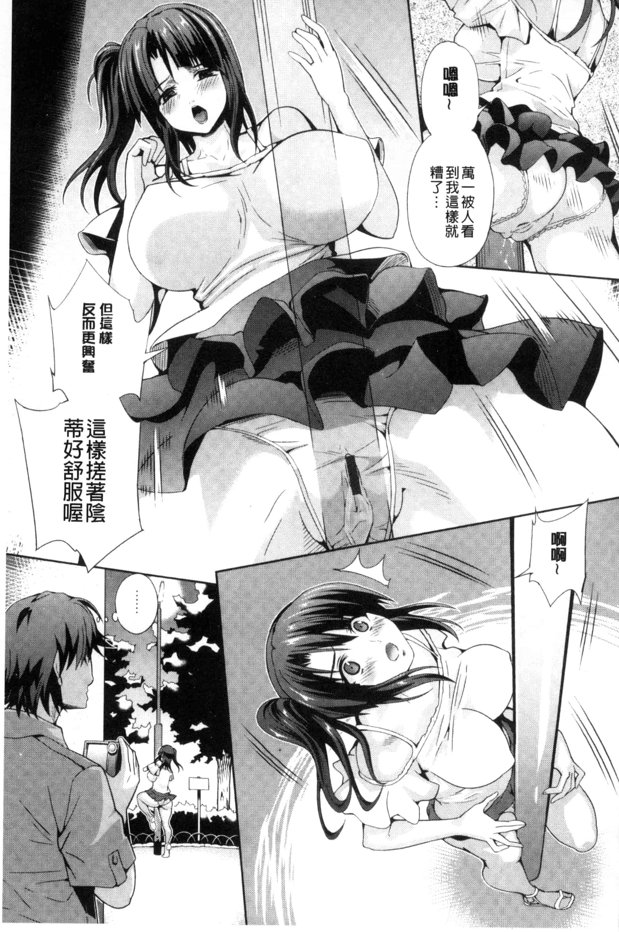 汉化版-[武蔵ダイチ] クリ姦絶頂グラマー 陰蒂姦絕頂性愛魅惑 C3098_第5集