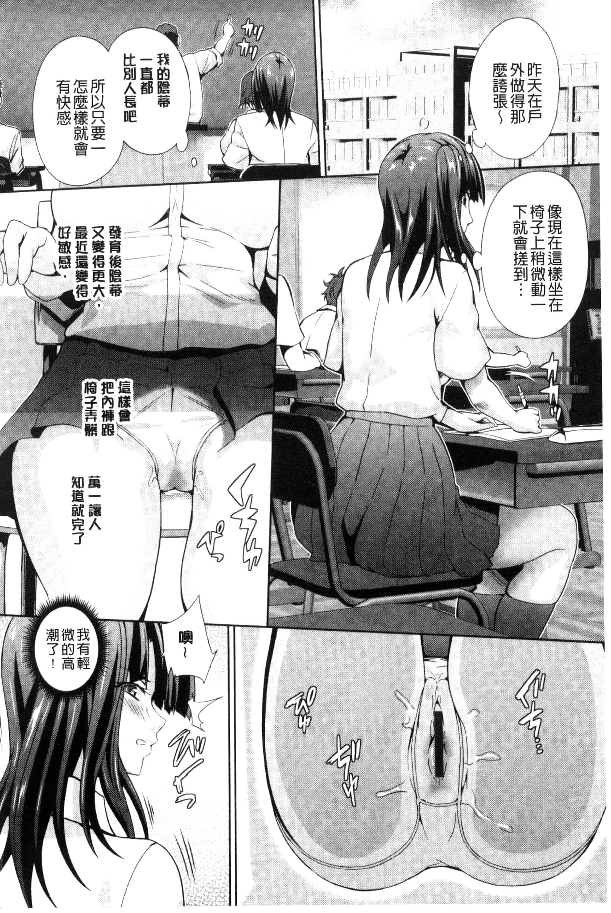 汉化版-[武蔵ダイチ] クリ姦絶頂グラマー 陰蒂姦絕頂性愛魅惑 C3098_第5集