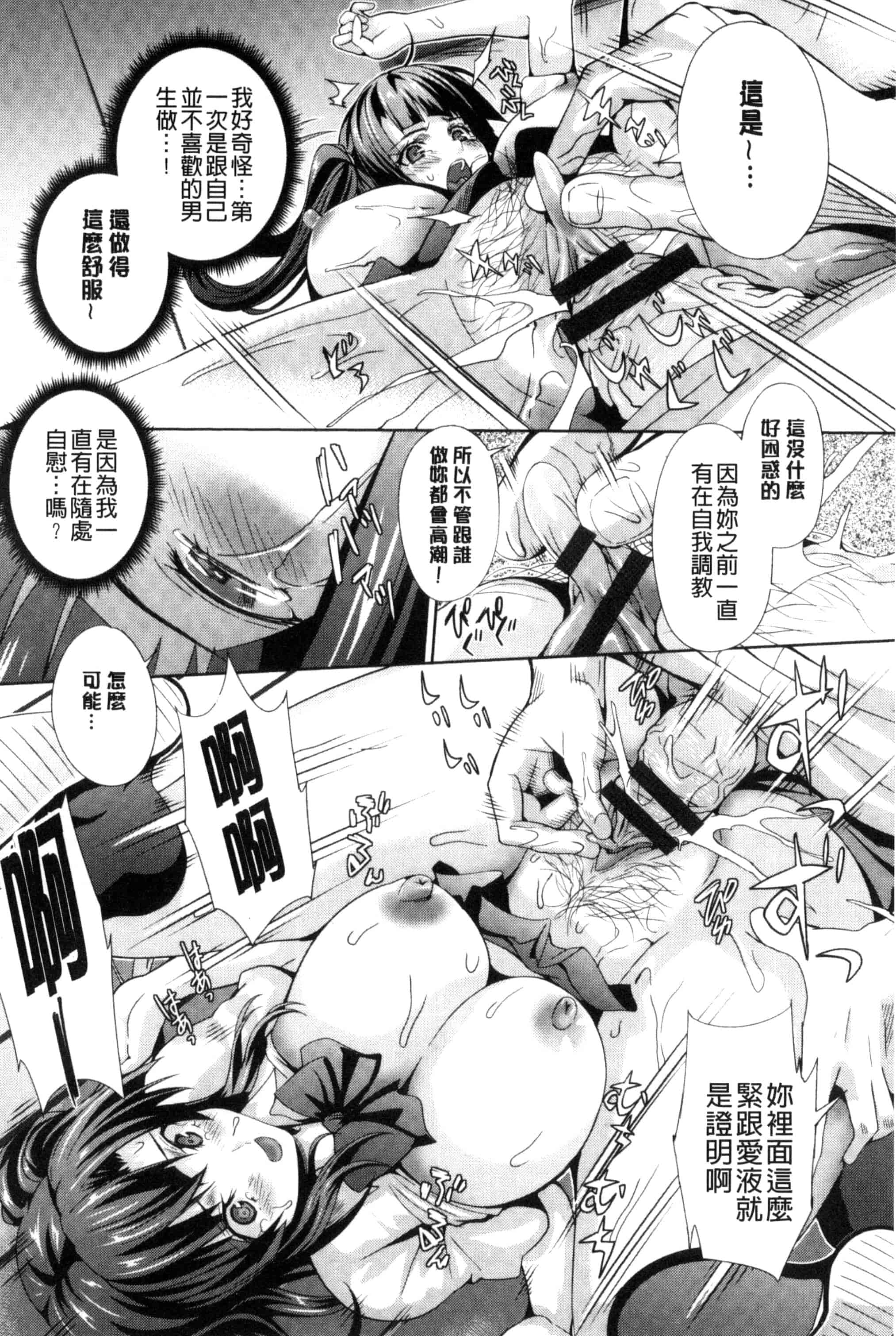 汉化版-[武蔵ダイチ] クリ姦絶頂グラマー 陰蒂姦絕頂性愛魅惑 C3098_第5集