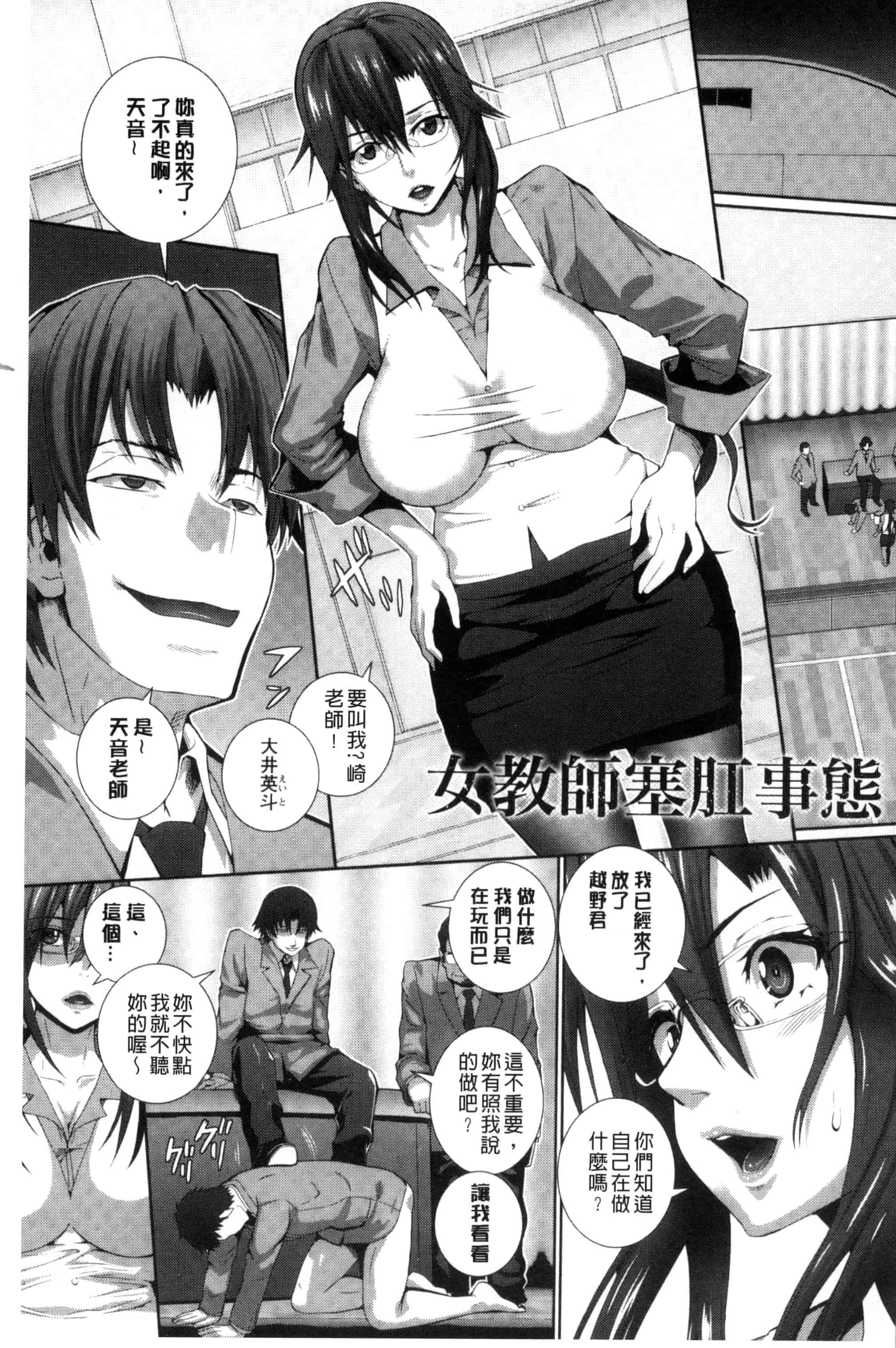 汉化版-[武蔵ダイチ] クリ姦絶頂グラマー 陰蒂姦絕頂性愛魅惑 C3098_第7集