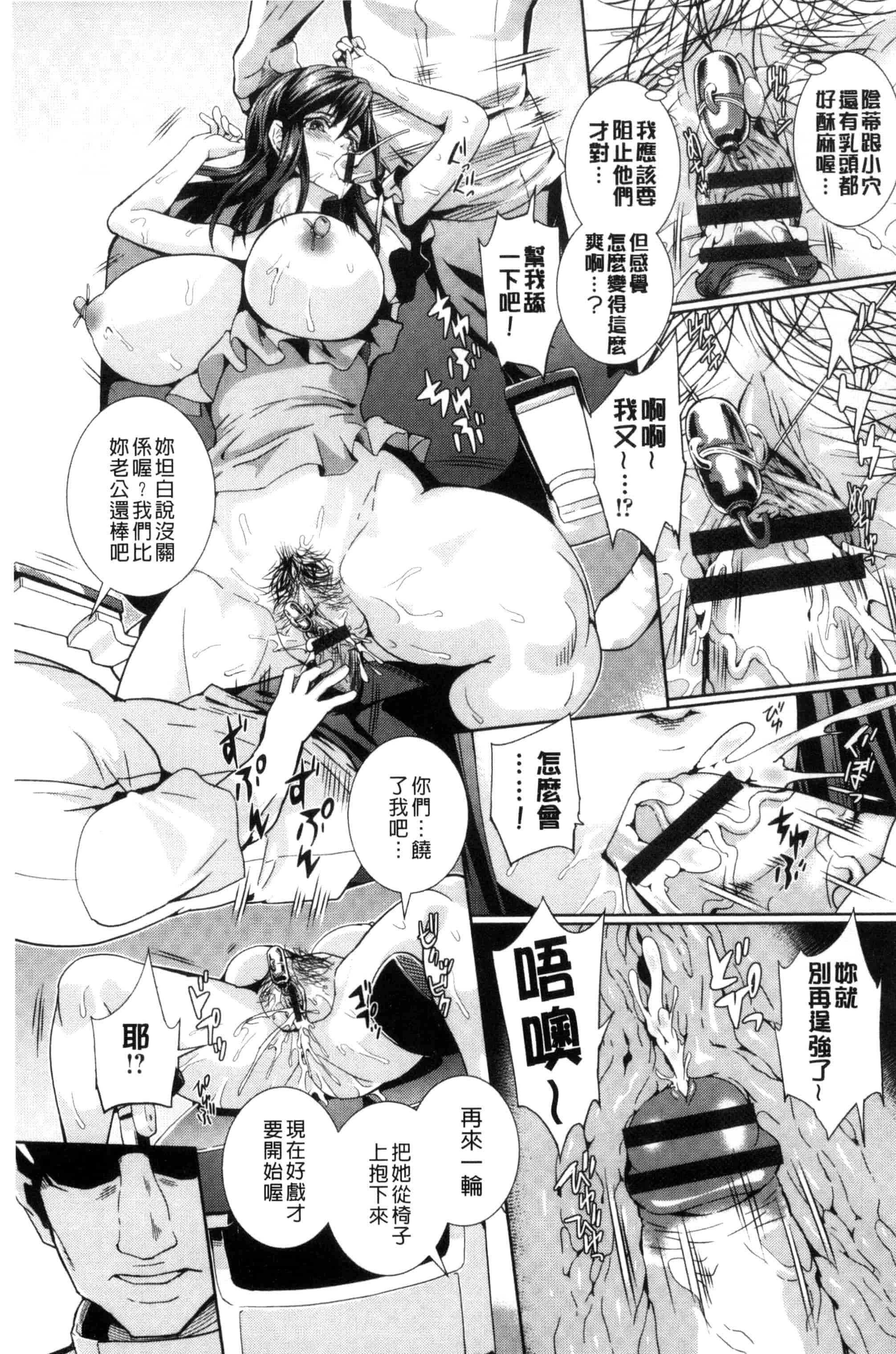 汉化版-[武蔵ダイチ] クリ姦絶頂グラマー 陰蒂姦絕頂性愛魅惑 C3098_第1集