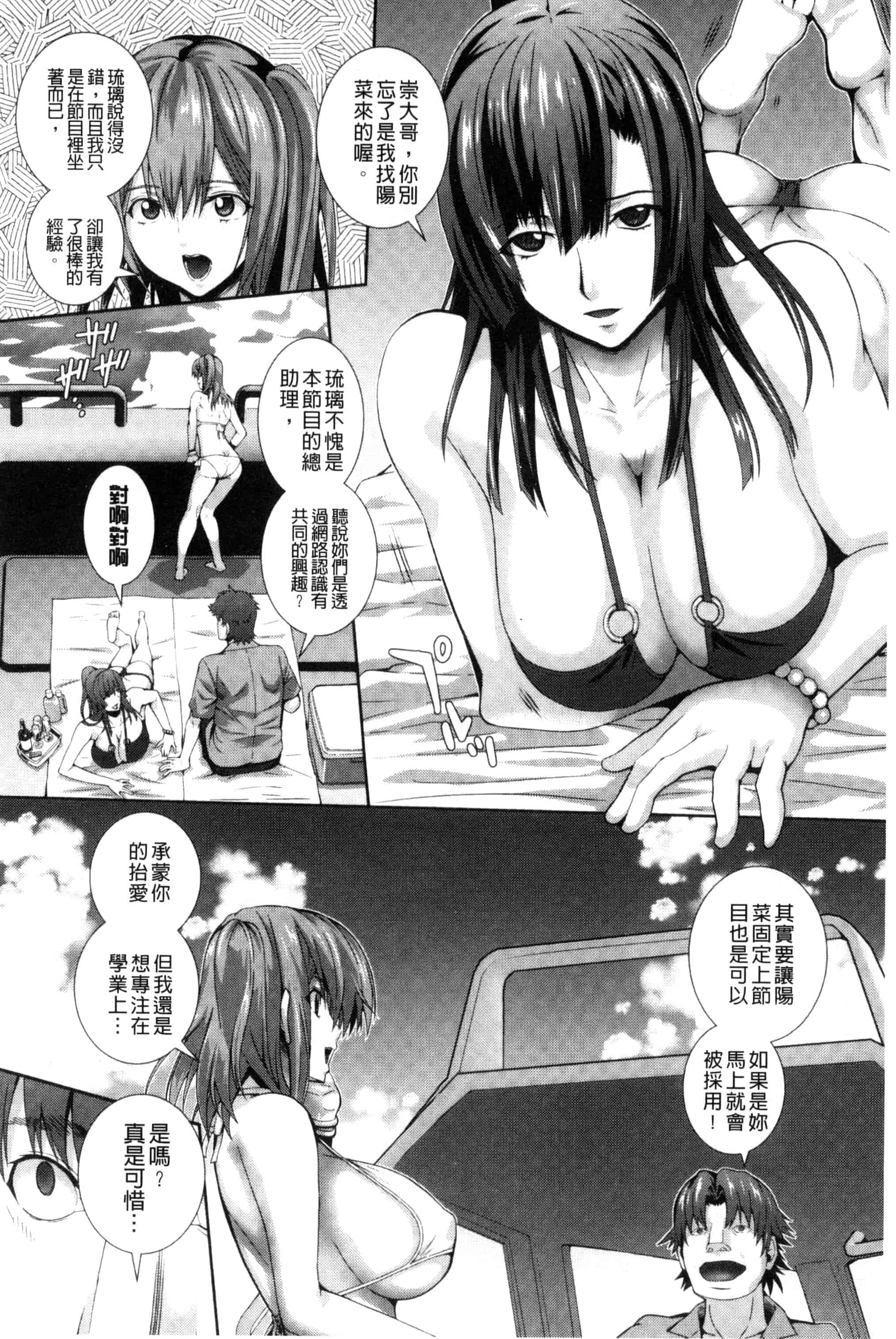 汉化版-[武蔵ダイチ] クリ姦絶頂グラマー 陰蒂姦絕頂性愛魅惑 C3098_第2集