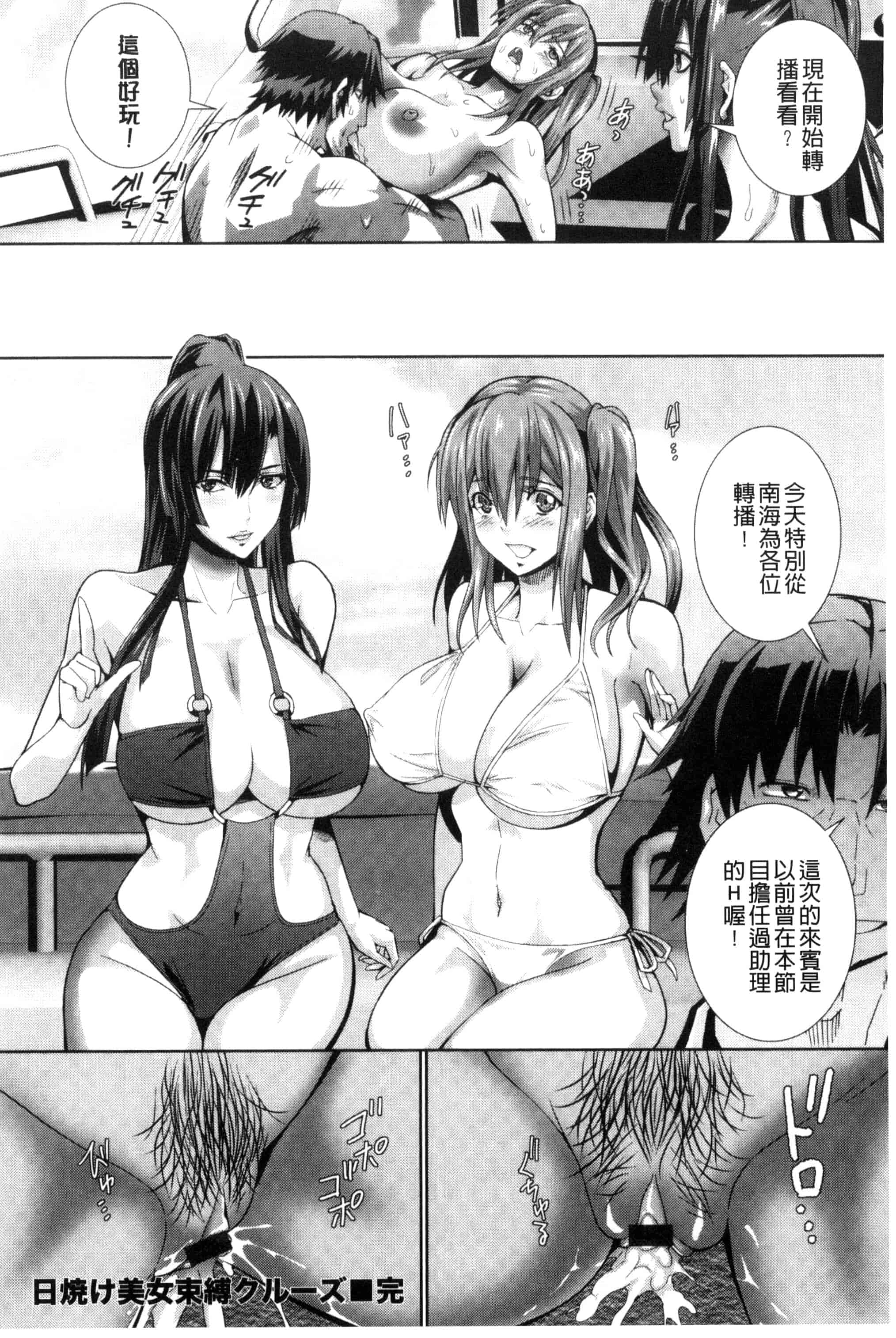 汉化版-[武蔵ダイチ] クリ姦絶頂グラマー 陰蒂姦絕頂性愛魅惑 C3098_第2集