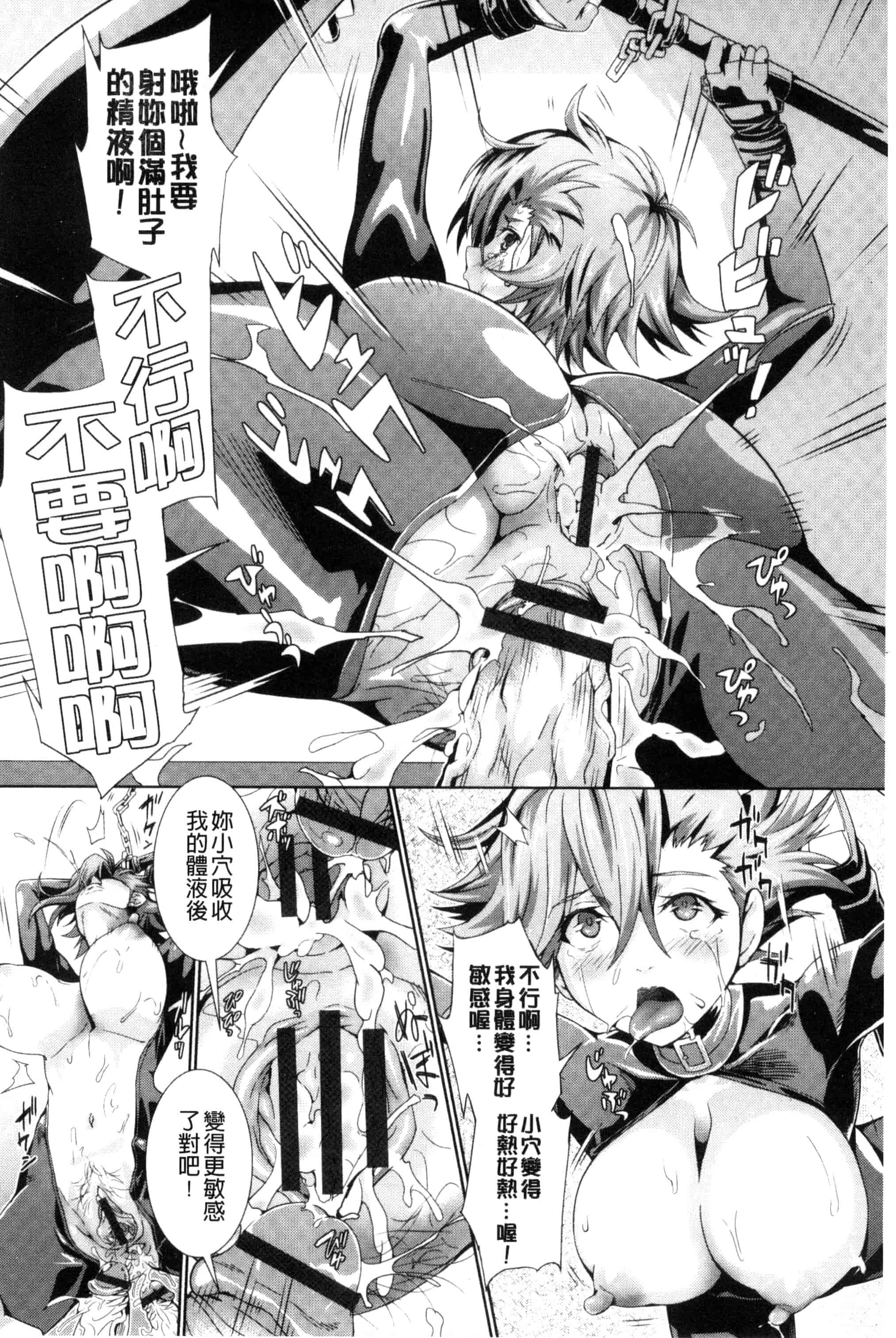 汉化版-[武蔵ダイチ] クリ姦絶頂グラマー 陰蒂姦絕頂性愛魅惑 C3098_第3集