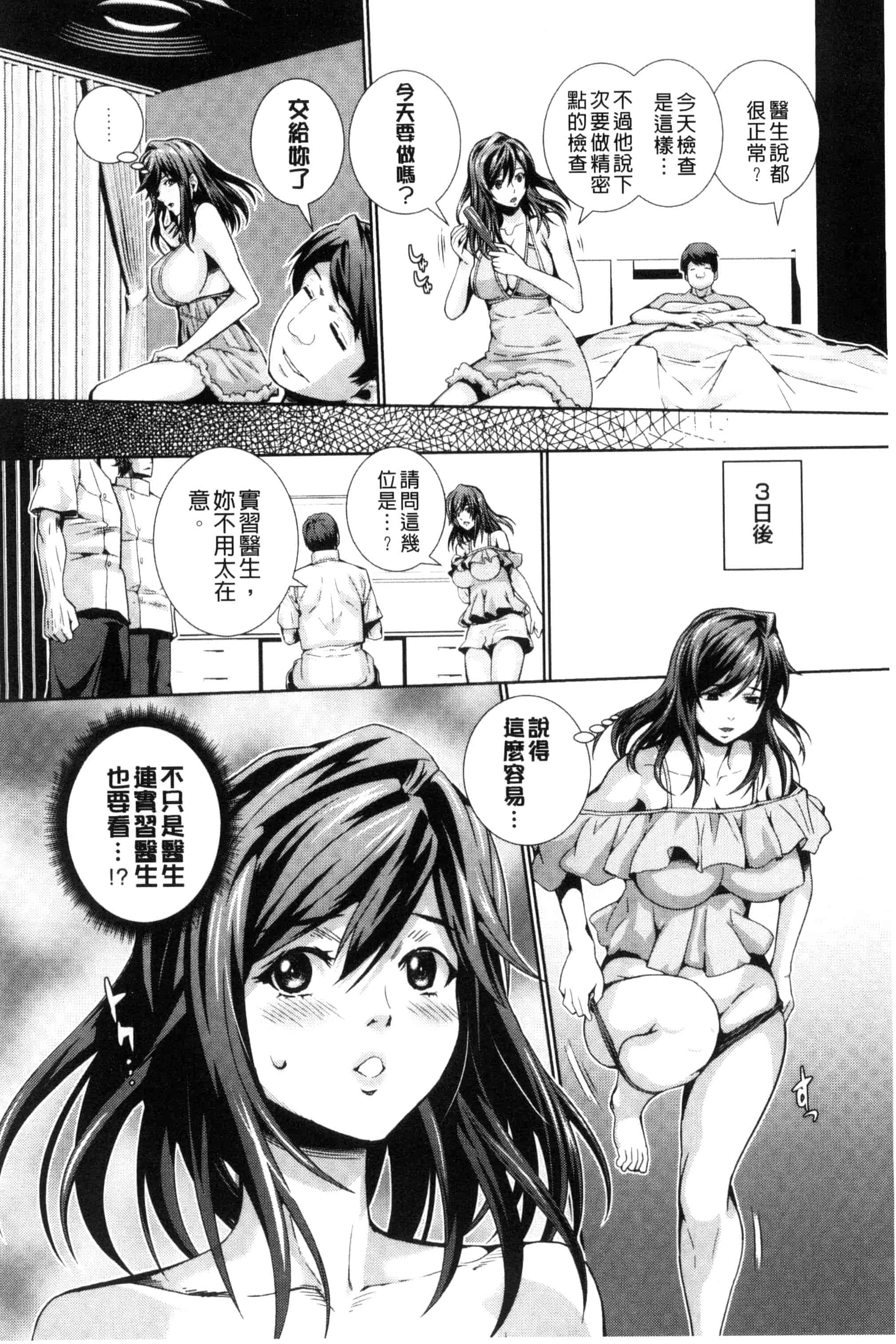 汉化版-[武蔵ダイチ] クリ姦絶頂グラマー 陰蒂姦絕頂性愛魅惑 C3098_第1集