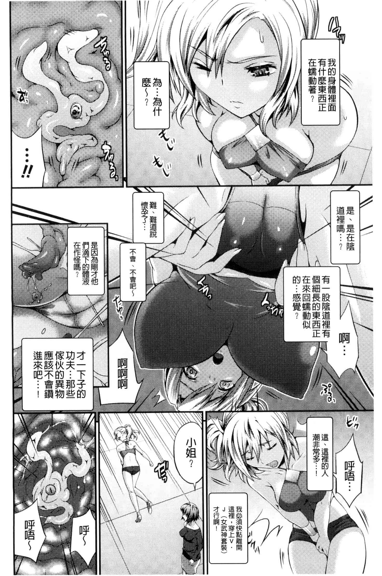 汉化版-[武蔵ダイチ] 武装戦姫～触悦の贄～ 武裝戰姬 U420_第1集