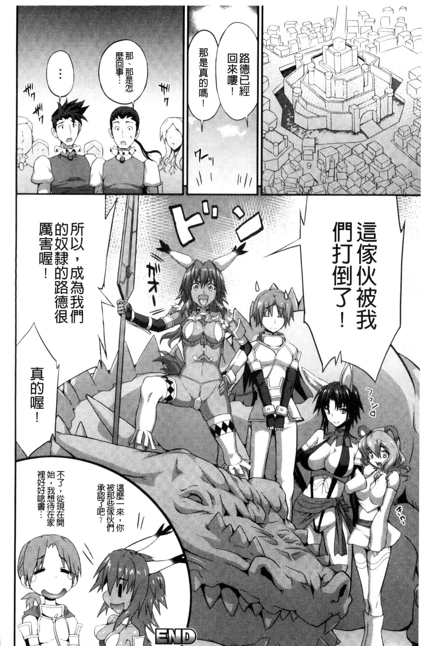 汉化版-[武蔵ダイチ] 武装戦姫～触悦の贄～ 武裝戰姬 U420_第6集