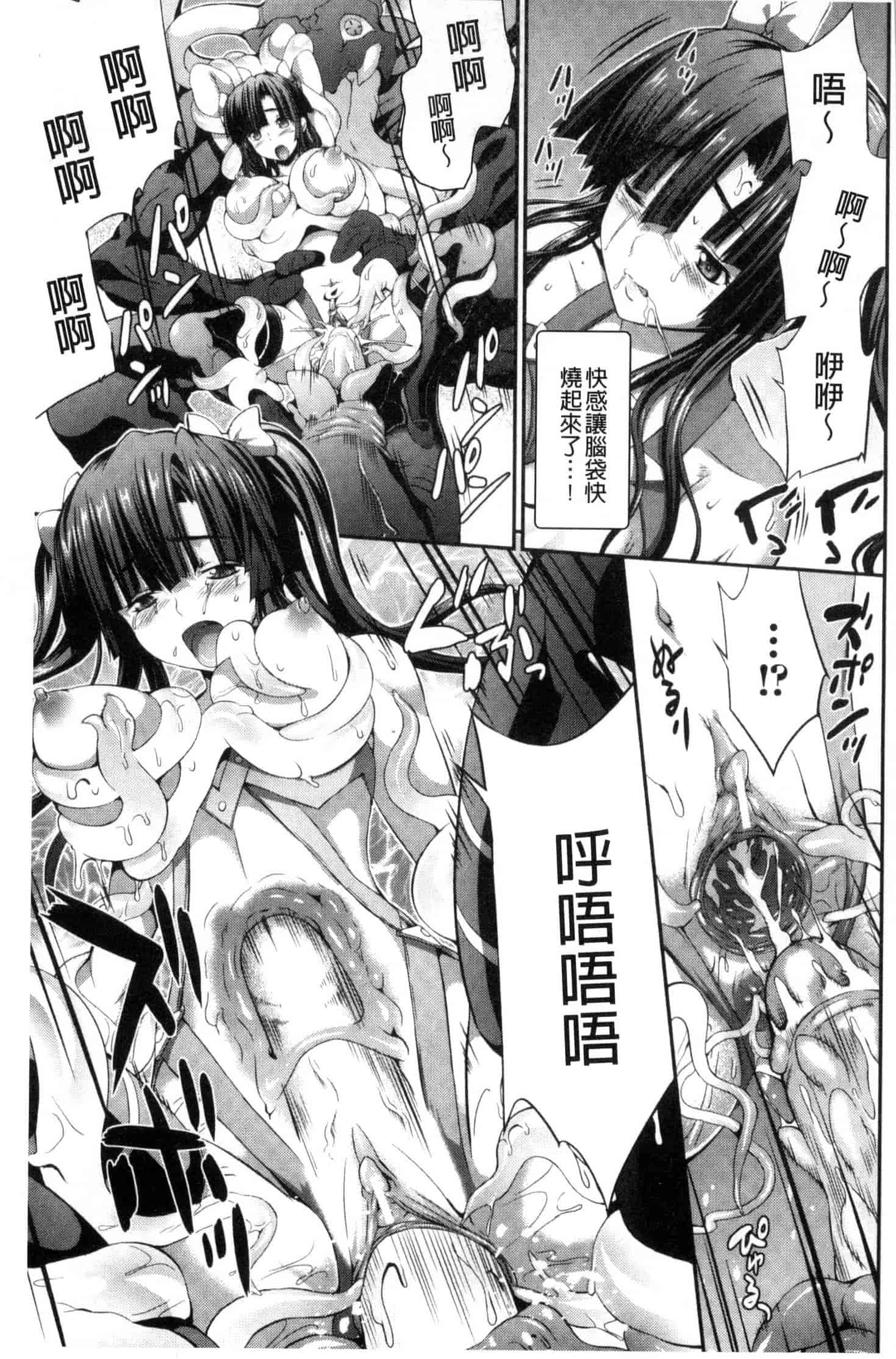 汉化版-[武蔵ダイチ] 武装戦姫～触悦の贄～ 武裝戰姬 U420_第2集