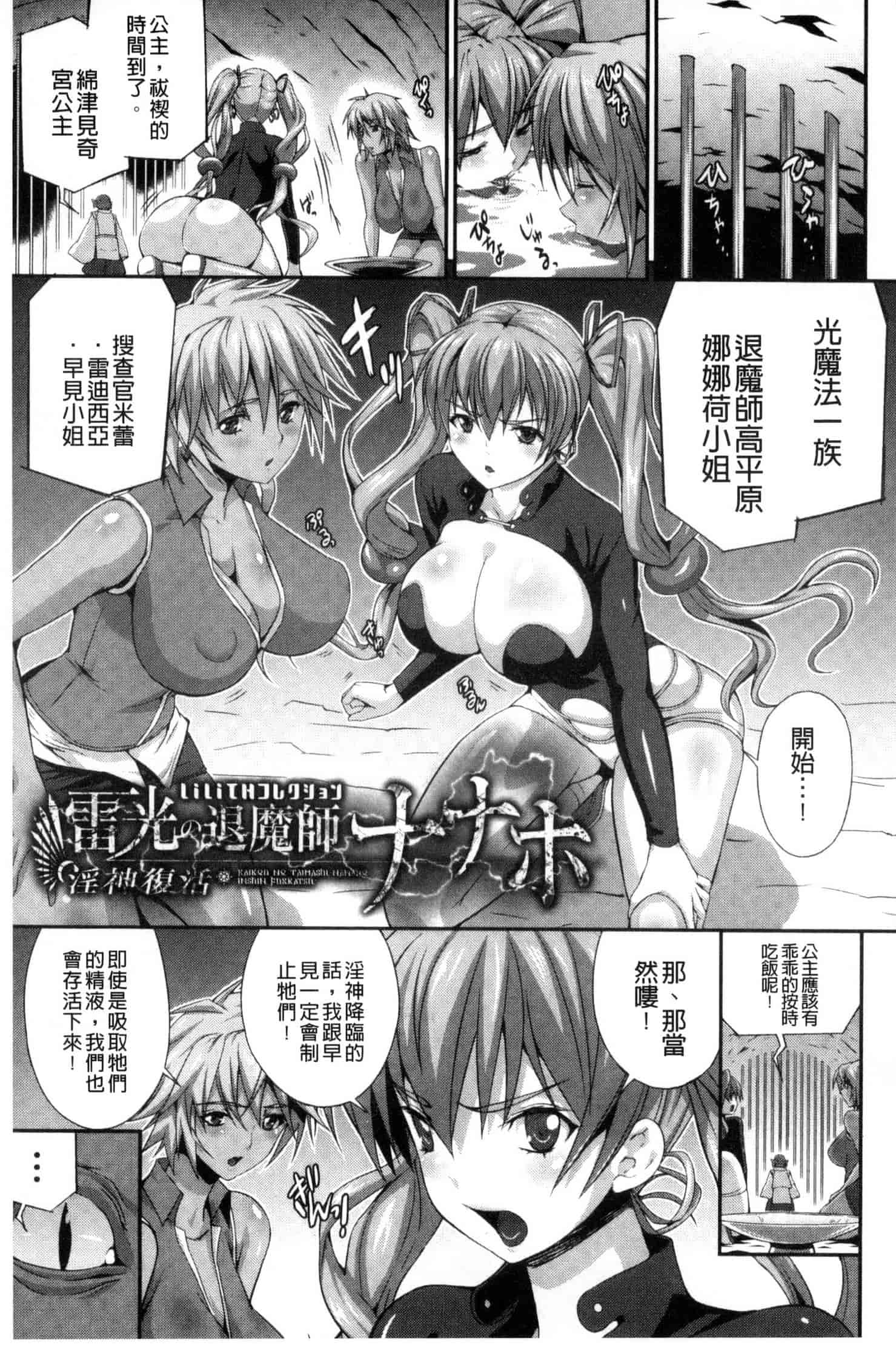 汉化版-[武蔵ダイチ] 武装戦姫～触悦の贄～ 武裝戰姬 U420_第2集