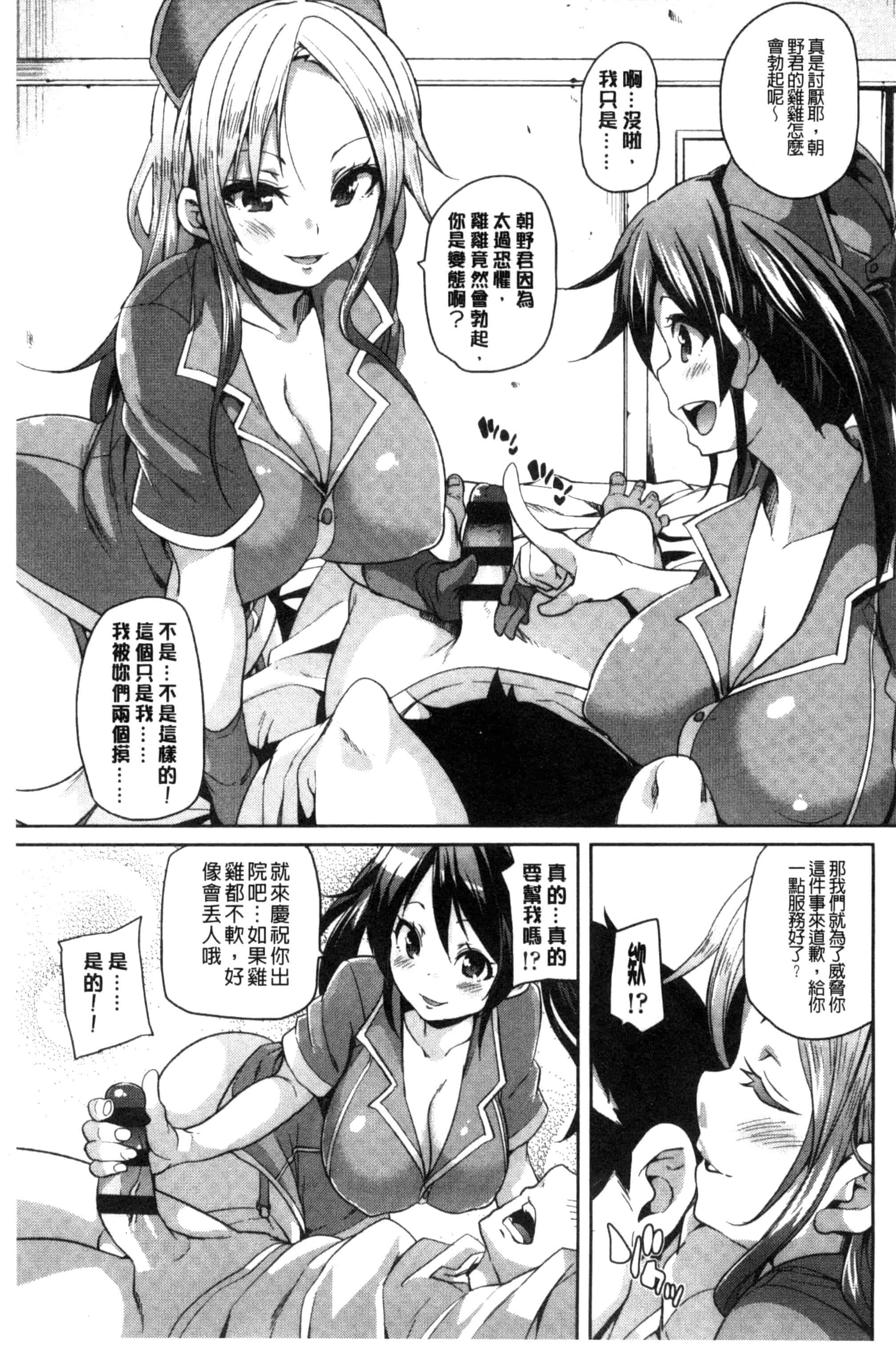 汉化版-[丸居まる] Cherry＆GAL’s↑↑_第4集