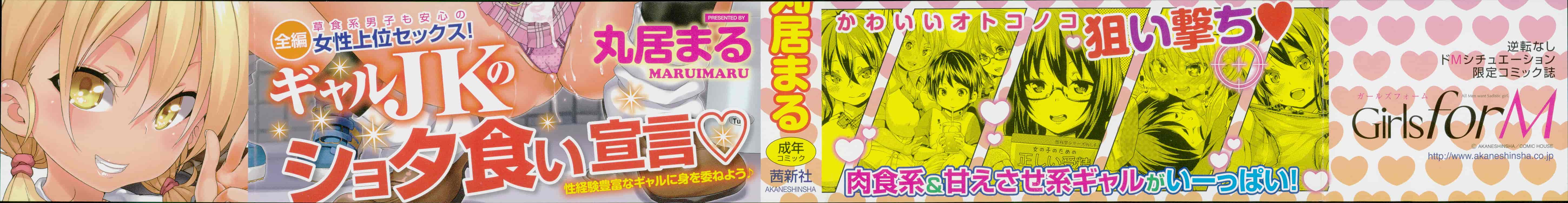 汉化版-[丸居まる] Cherry＆GAL’s↑↑_第1集