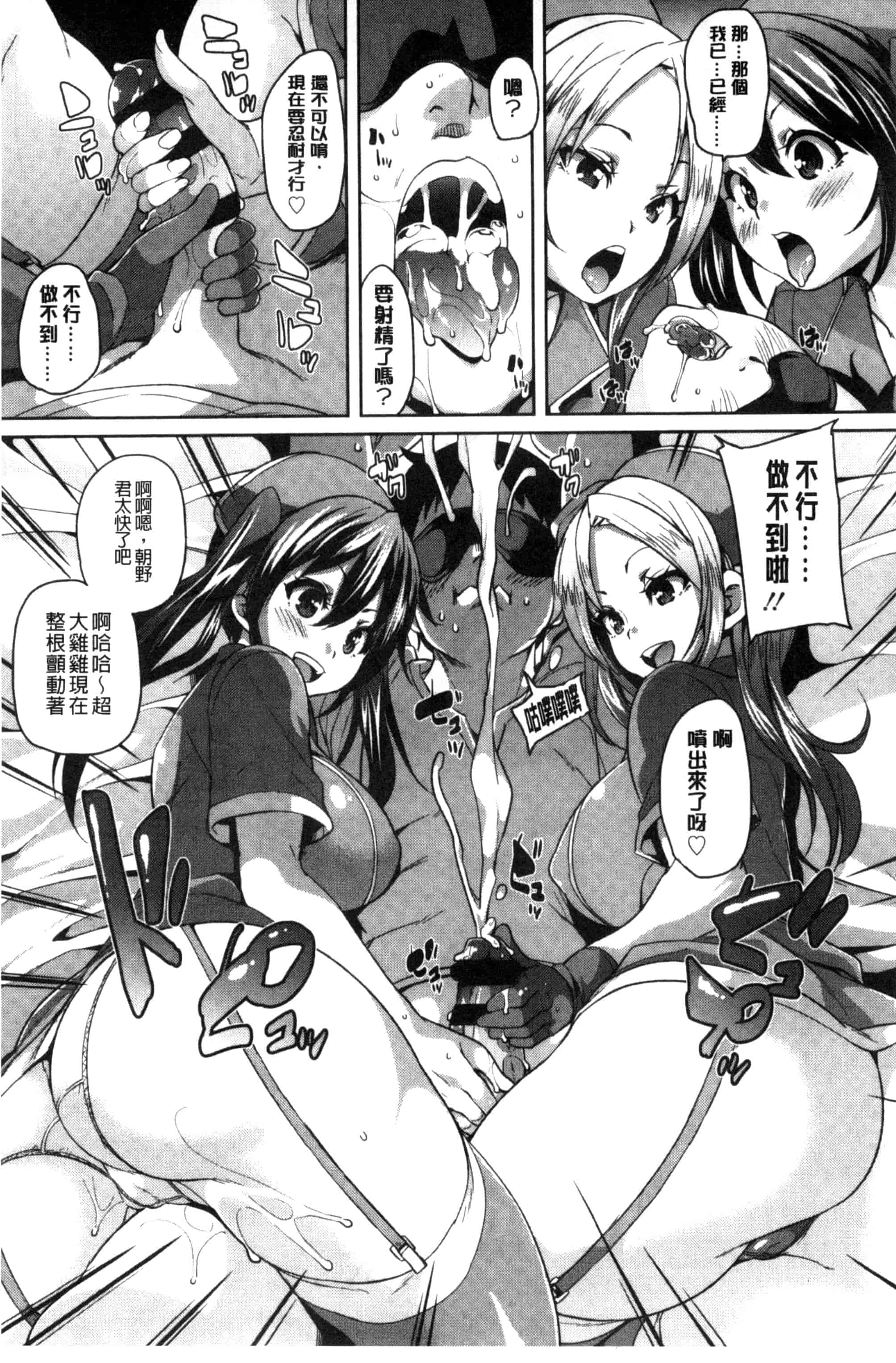汉化版-[丸居まる] Cherry＆GAL’s↑↑_第5集