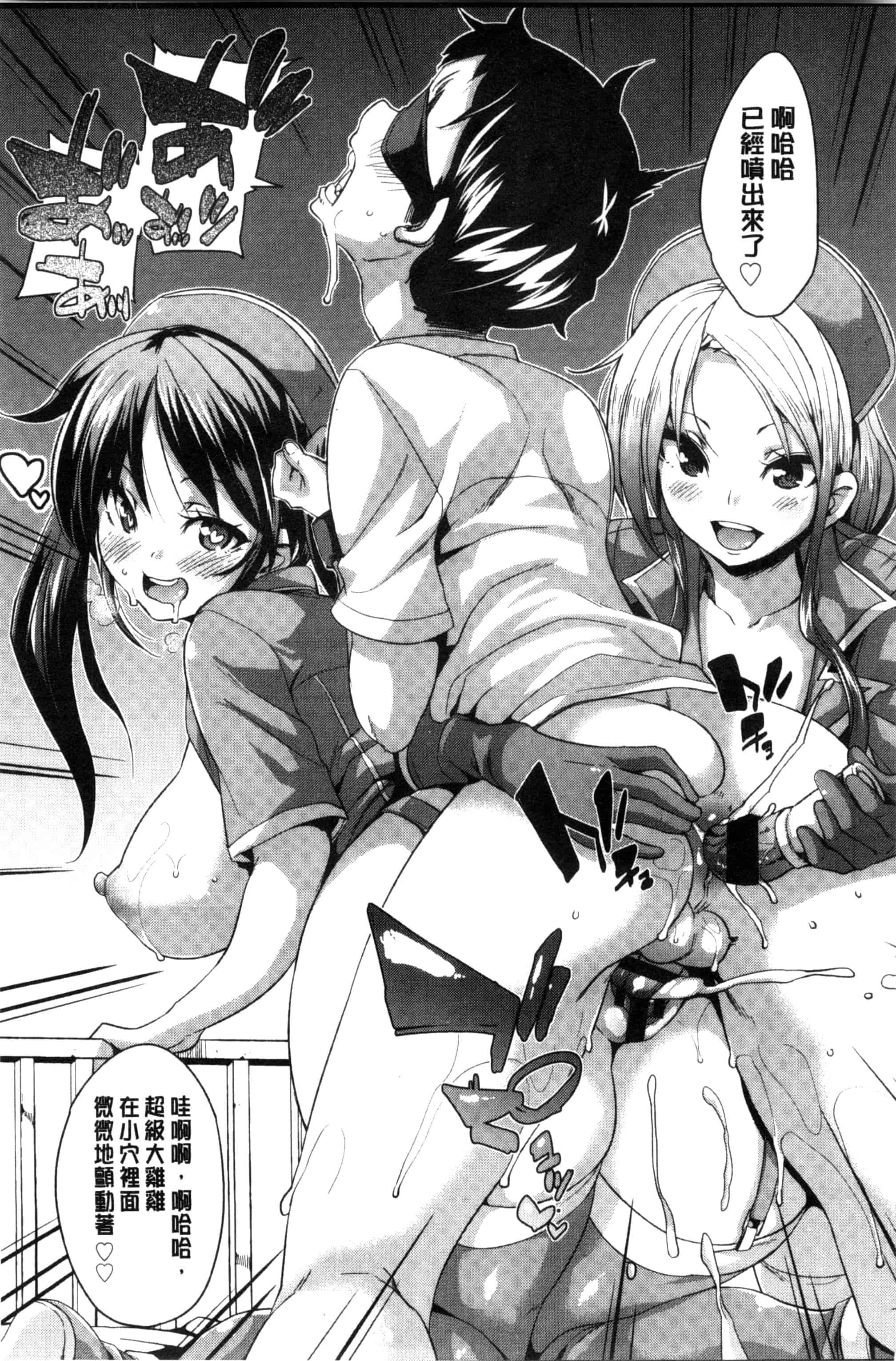 汉化版-[丸居まる] Cherry＆GAL’s↑↑_第5集