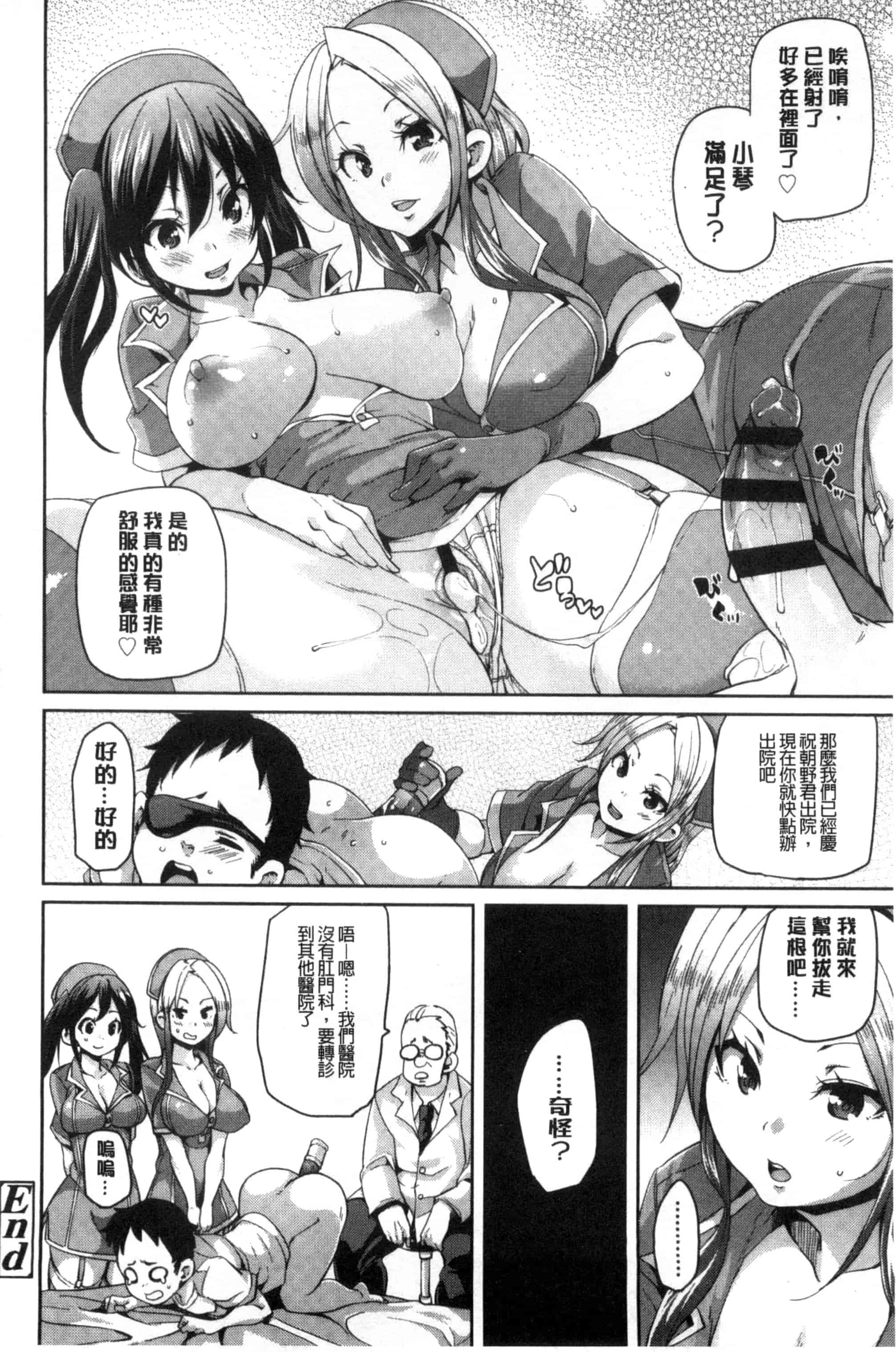 汉化版-[丸居まる] Cherry＆GAL’s↑↑_第5集