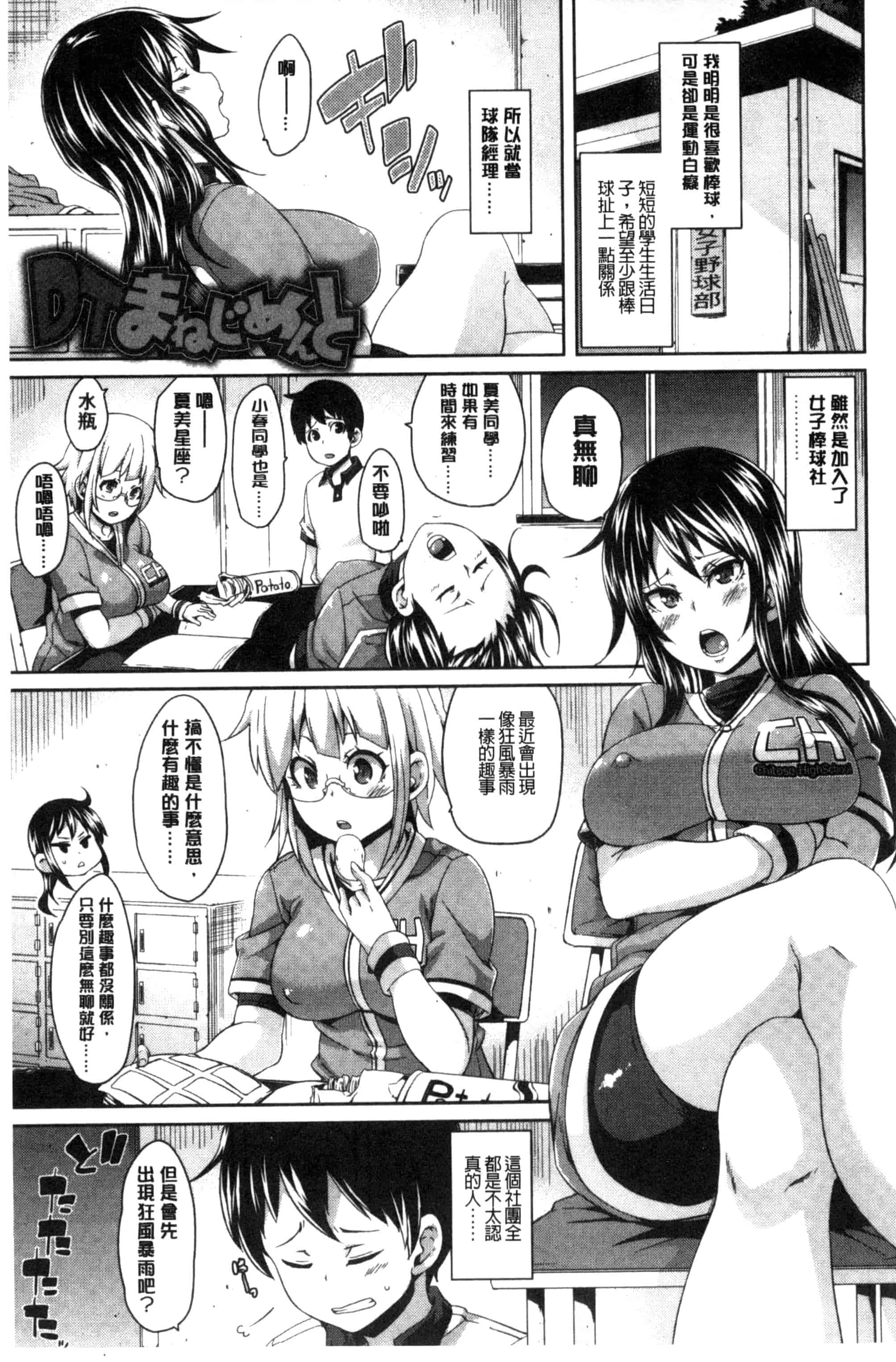 汉化版-[丸居まる] Cherry＆GAL’s↑↑_第7集