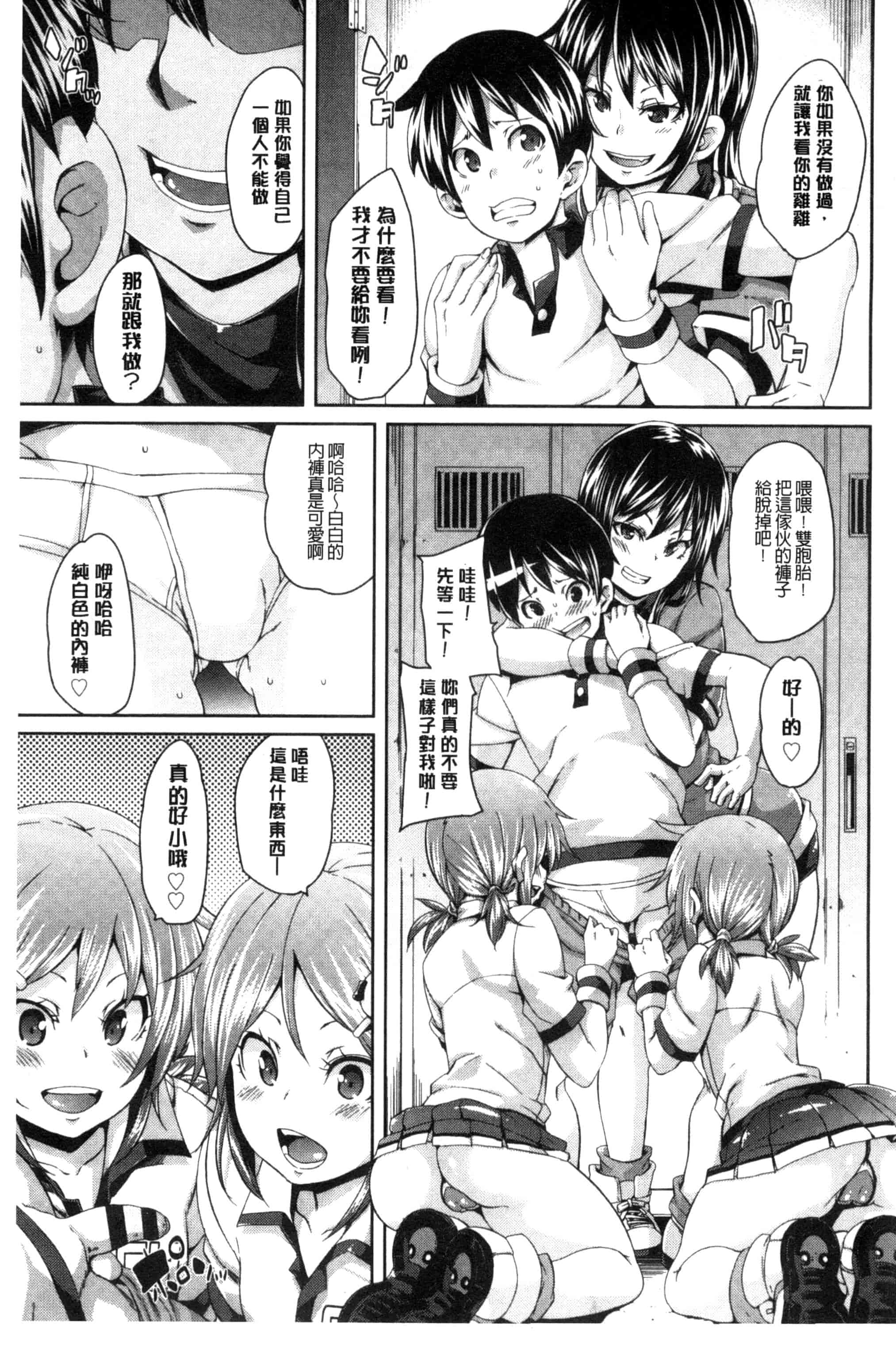 汉化版-[丸居まる] Cherry＆GAL’s↑↑_第7集