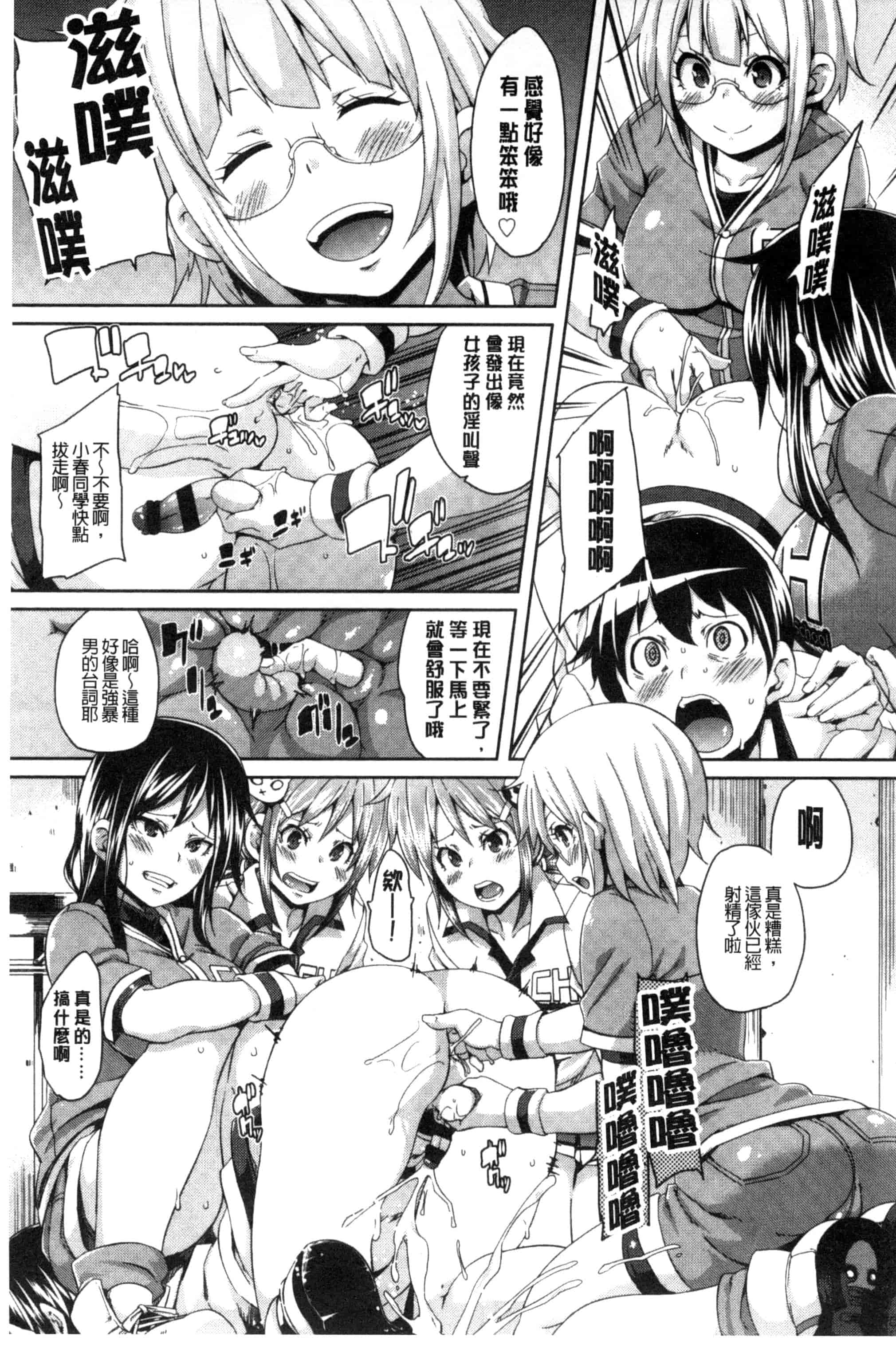 汉化版-[丸居まる] Cherry＆GAL’s↑↑_第7集