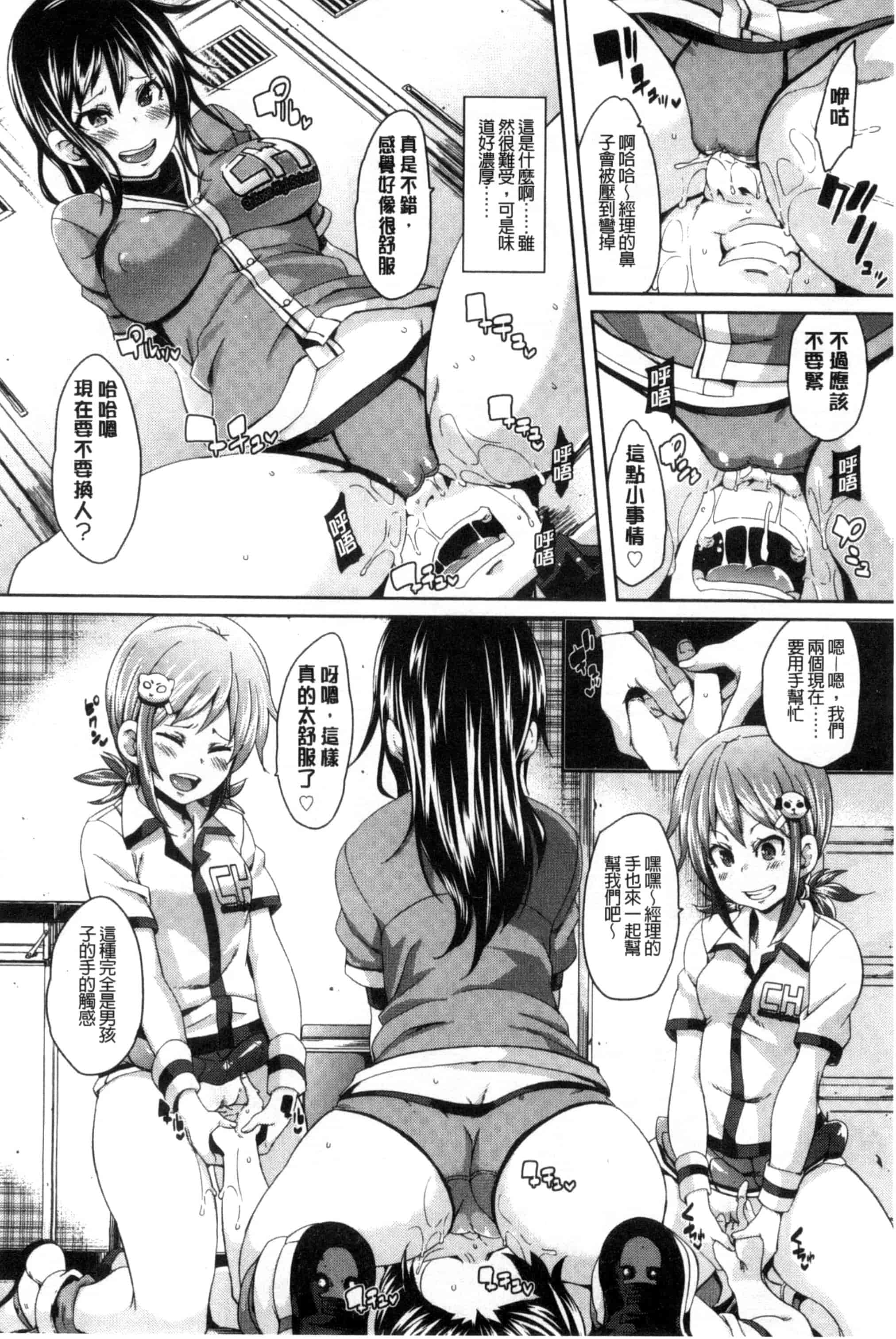 汉化版-[丸居まる] Cherry＆GAL’s↑↑_第7集
