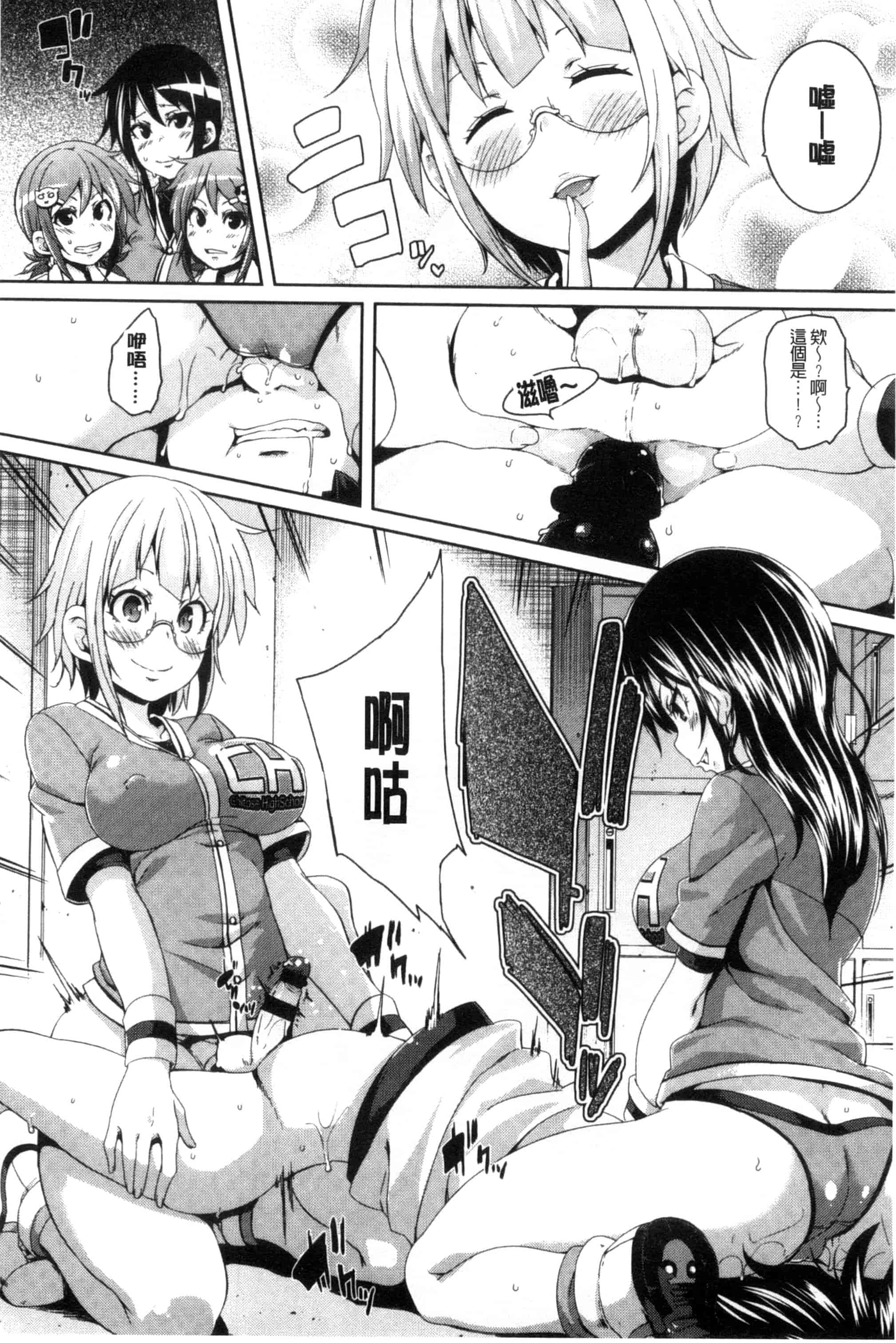 汉化版-[丸居まる] Cherry＆GAL’s↑↑_第7集