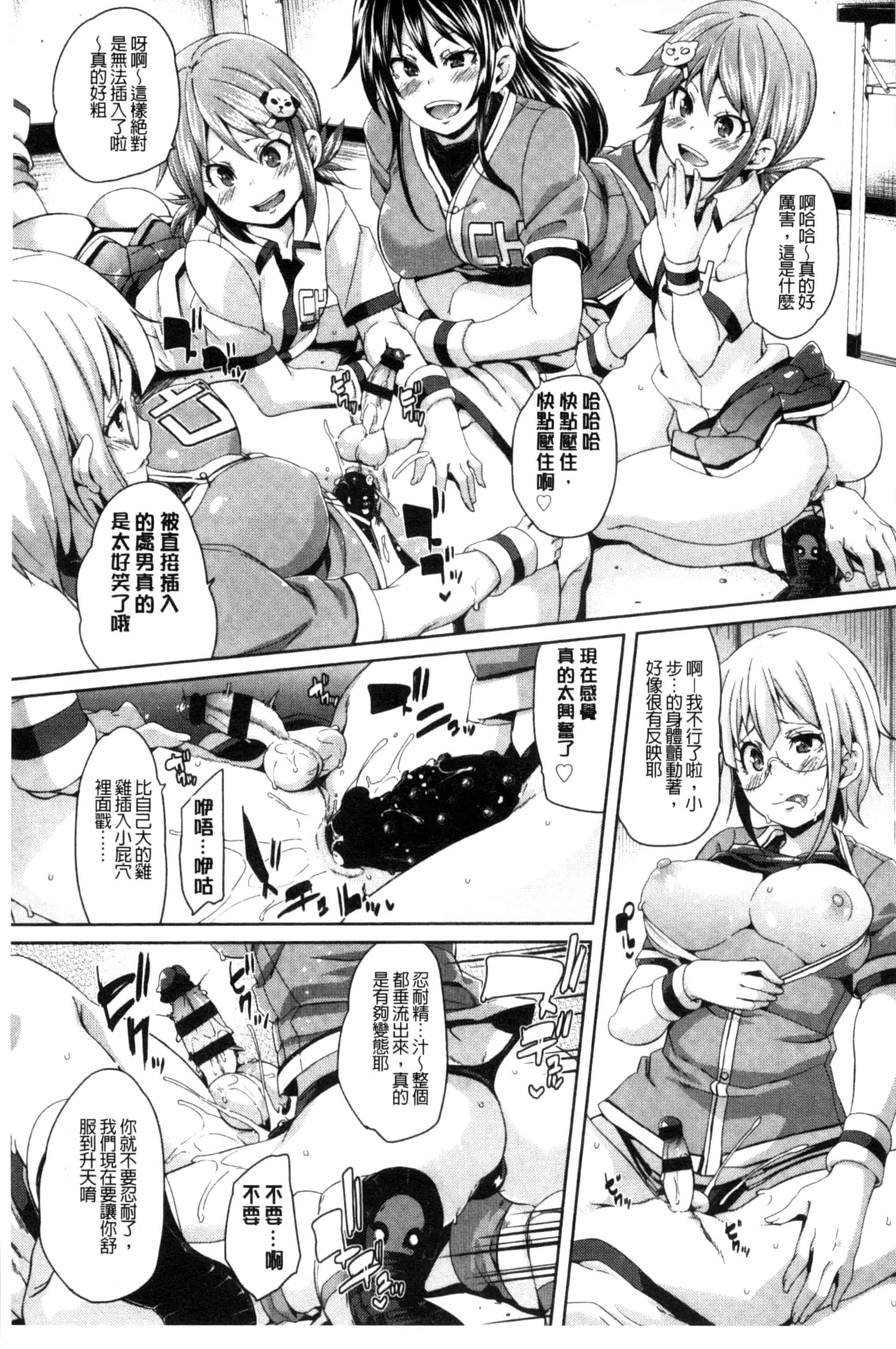 汉化版-[丸居まる] Cherry＆GAL’s↑↑_第8集