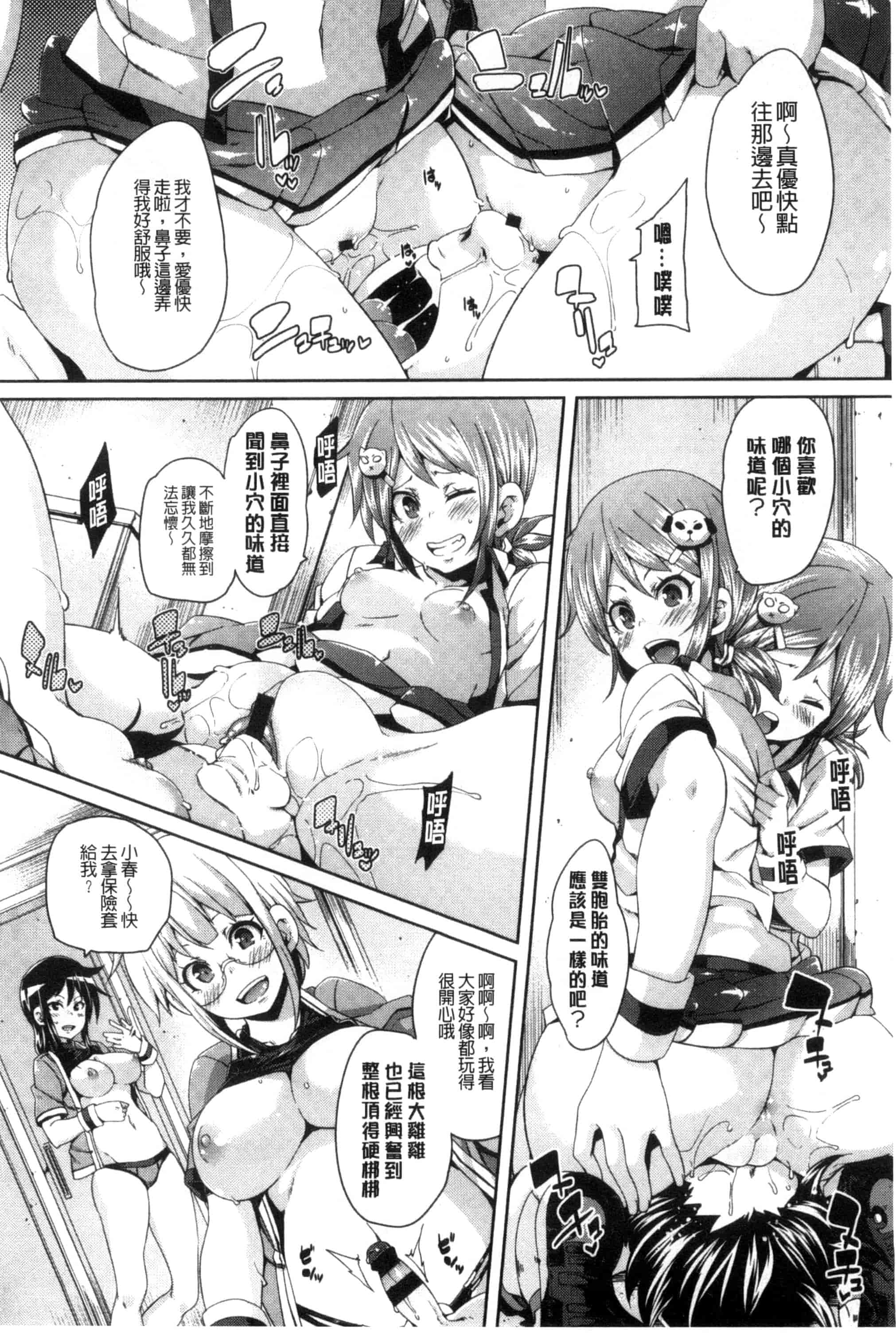 汉化版-[丸居まる] Cherry＆GAL’s↑↑_第8集