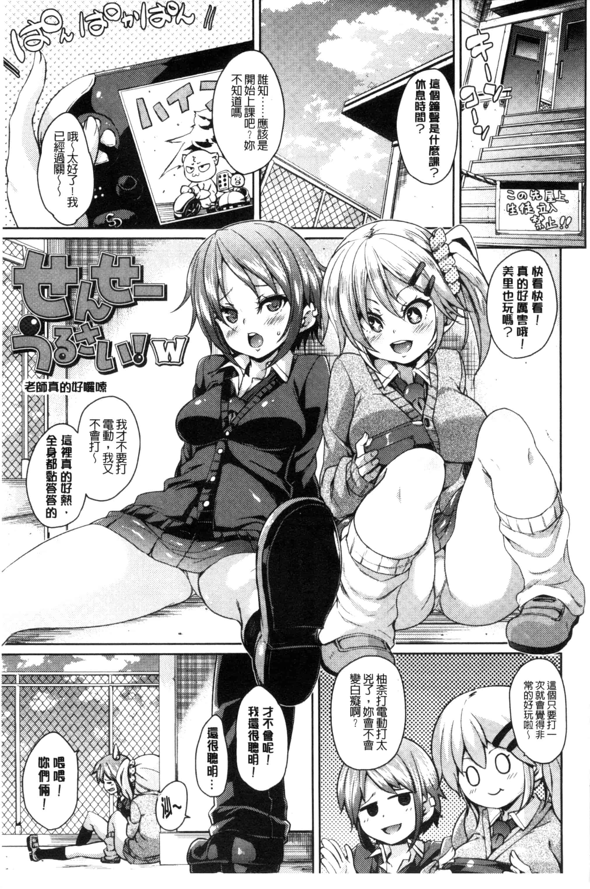 汉化版-[丸居まる] Cherry＆GAL’s↑↑_第8集